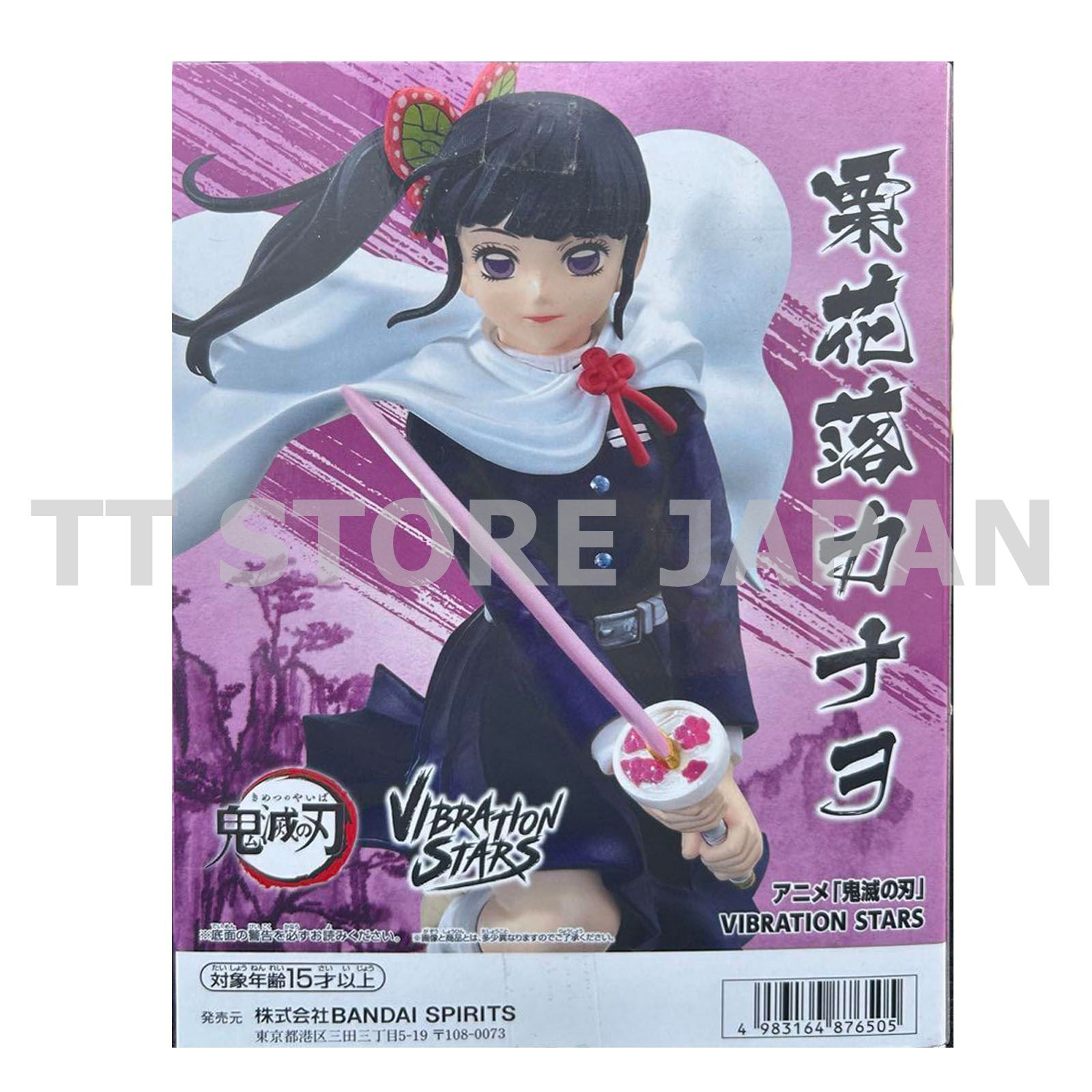 Demon Slayer Kanawo Tsuyuri Figure Vibration Stars Banpresto Kanao Kimetsu