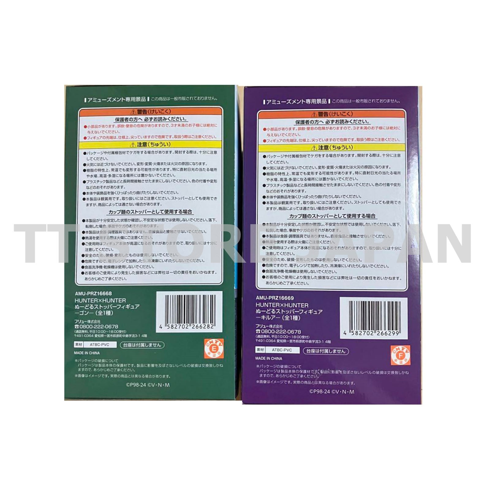 Hunter X Hunter Figure Gon Killua Set Noodle Stopper FuRyu