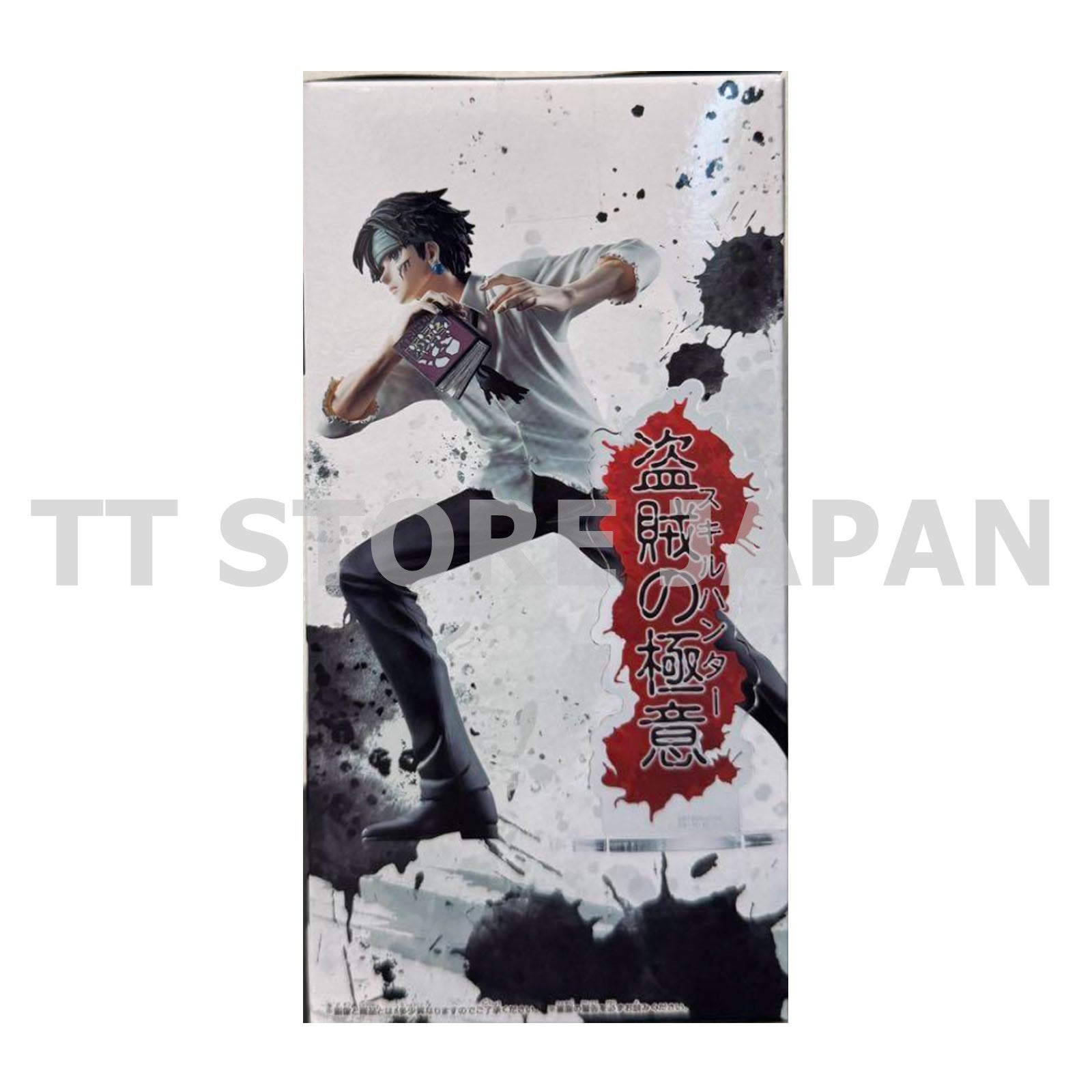 HUNTER × HUNTER Chrollo Figure HUNTING ARCHIVES Thief's Secret Technique New