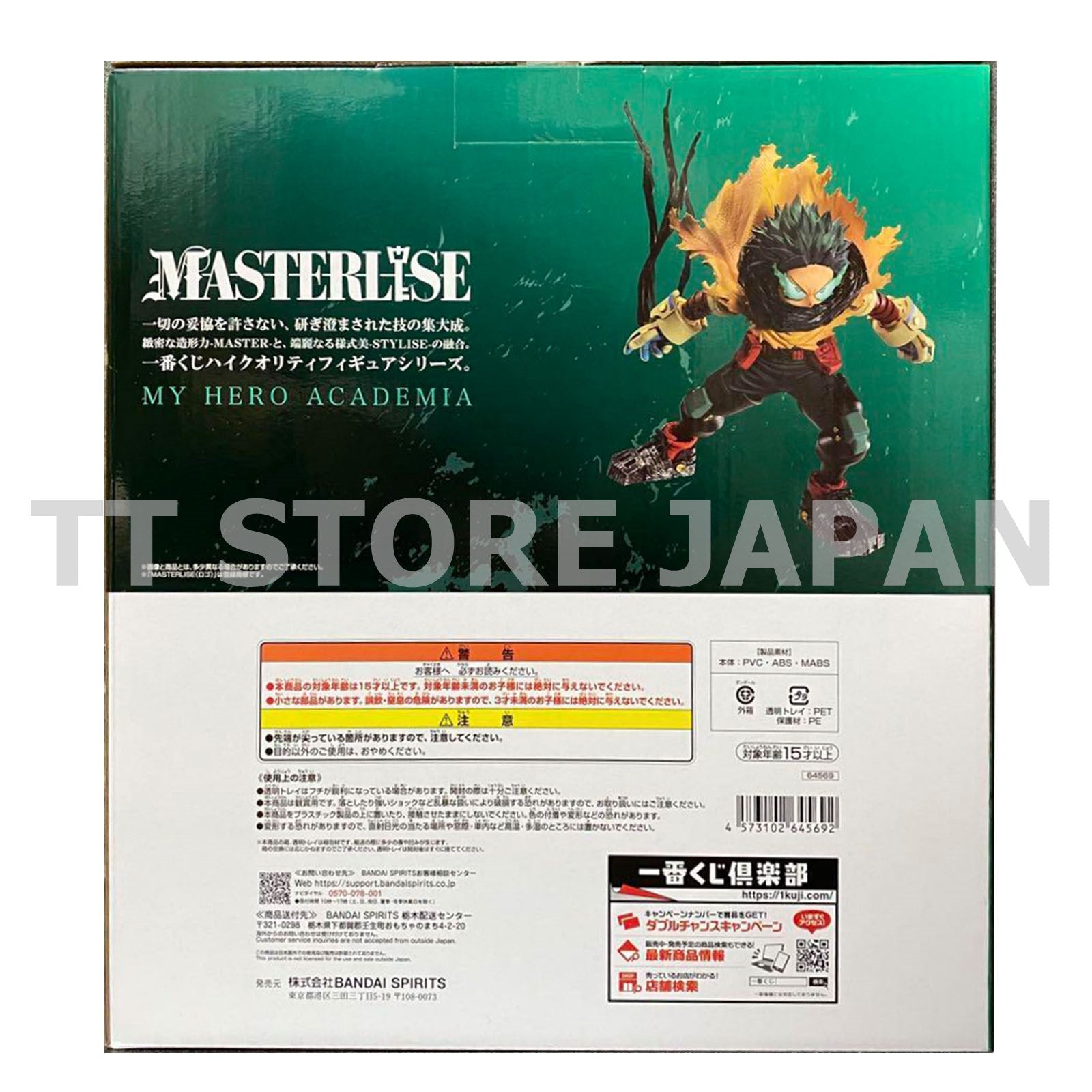 My Hero Academia Izuku Midoriya Deku Figure Ichiban Kuji years Prize A New Japan