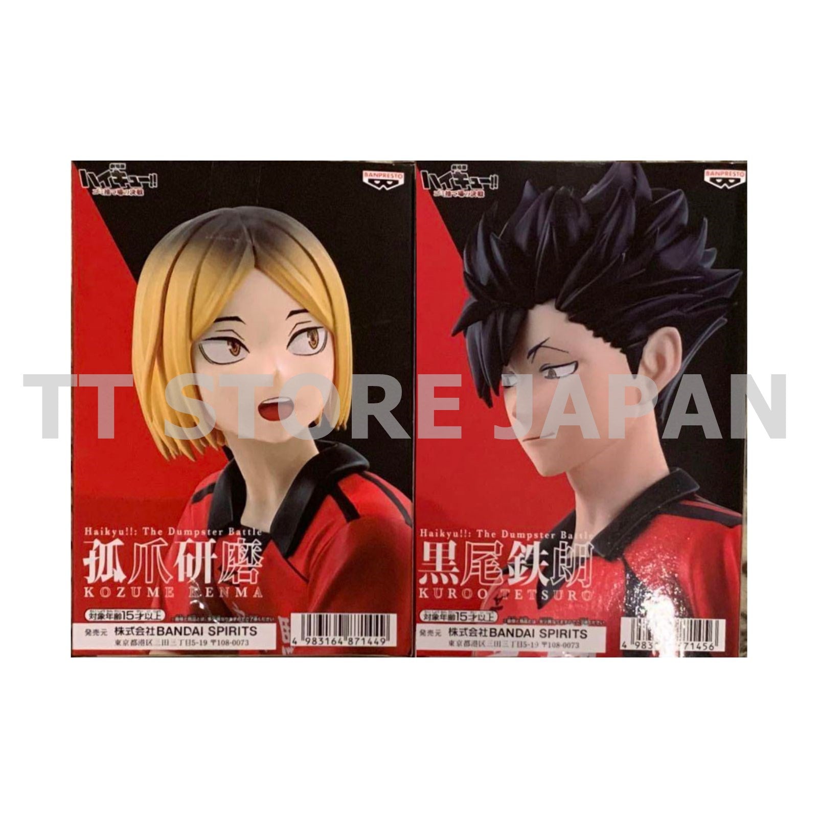 Haikyu Figure Kozume Kenma Tetsuro Kuroo Set Decisive Battle at the Garbage Dump