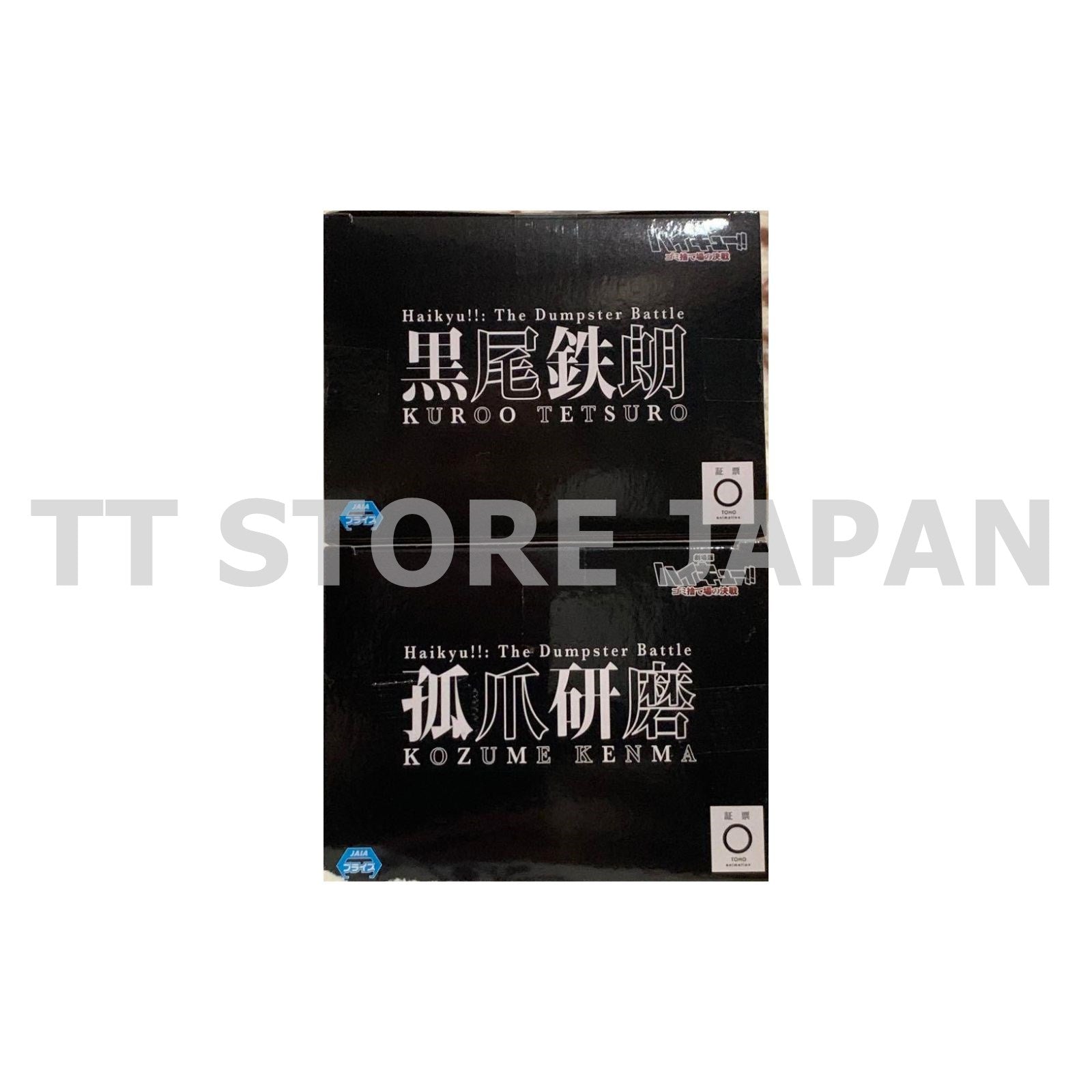 Haikyu Figure Kozume Kenma Tetsuro Kuroo Set Decisive Battle at the Garbage Dump