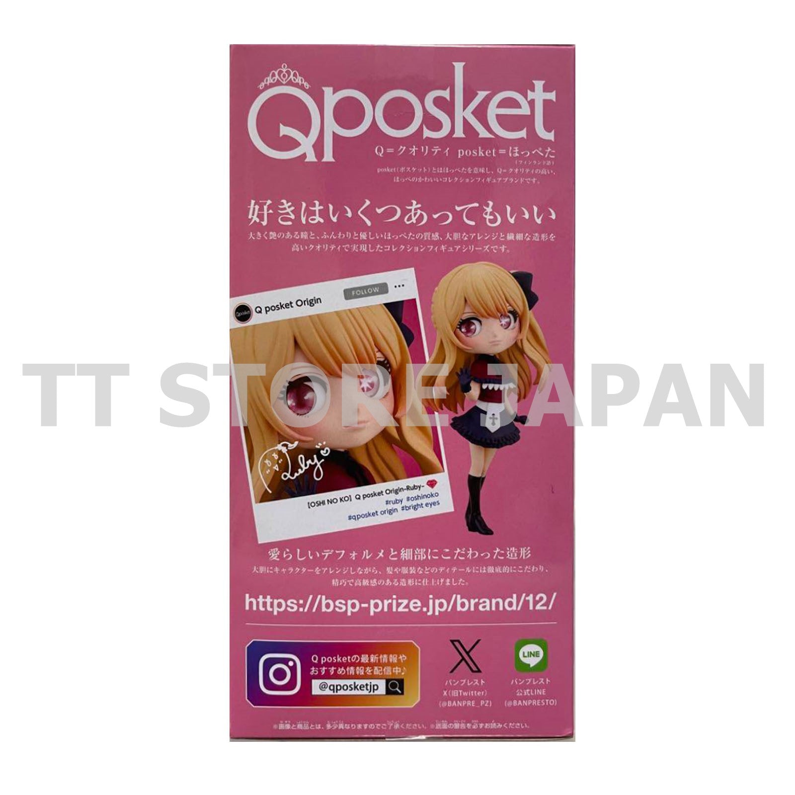 Q posket Origin Oshi no ko Ruby Figure Qposket Banpresto