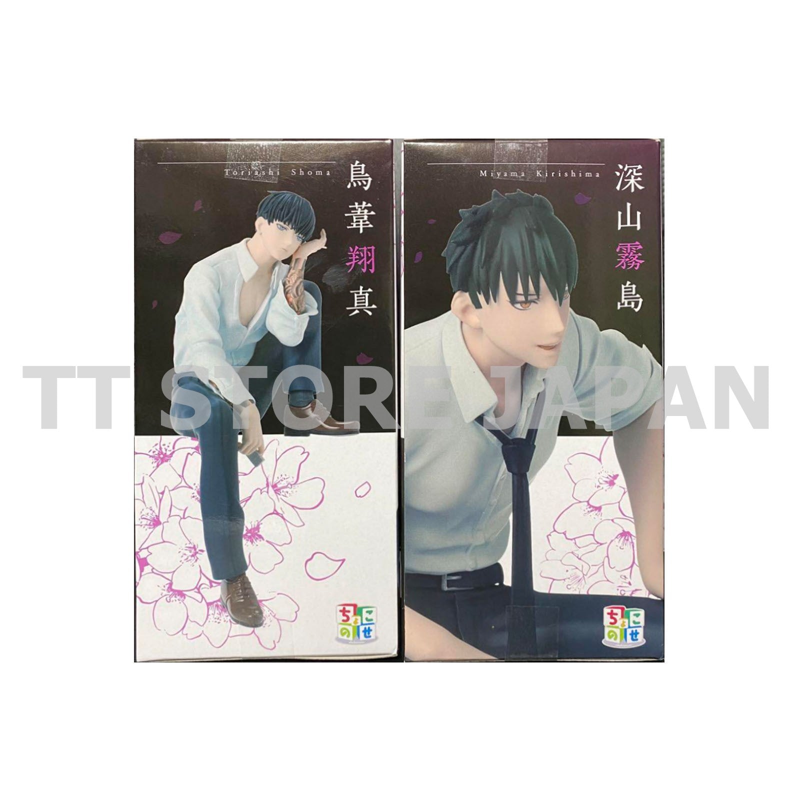 Yakuza Fiance Figure Kirishima Miyama Shoma Toriashi Set Chokonose Premium SEGA