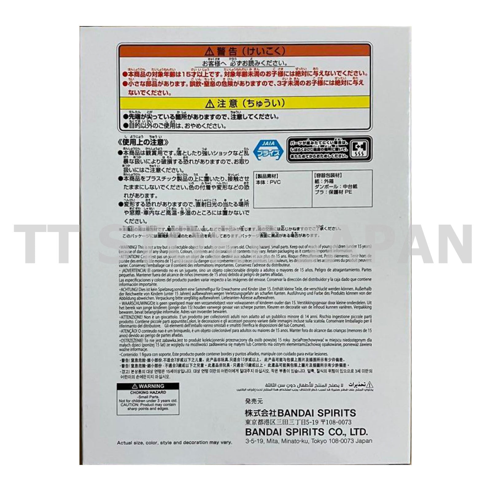 The Apothecary Diaries Maomao Figure Break time collection vol.1 New Bannpresto