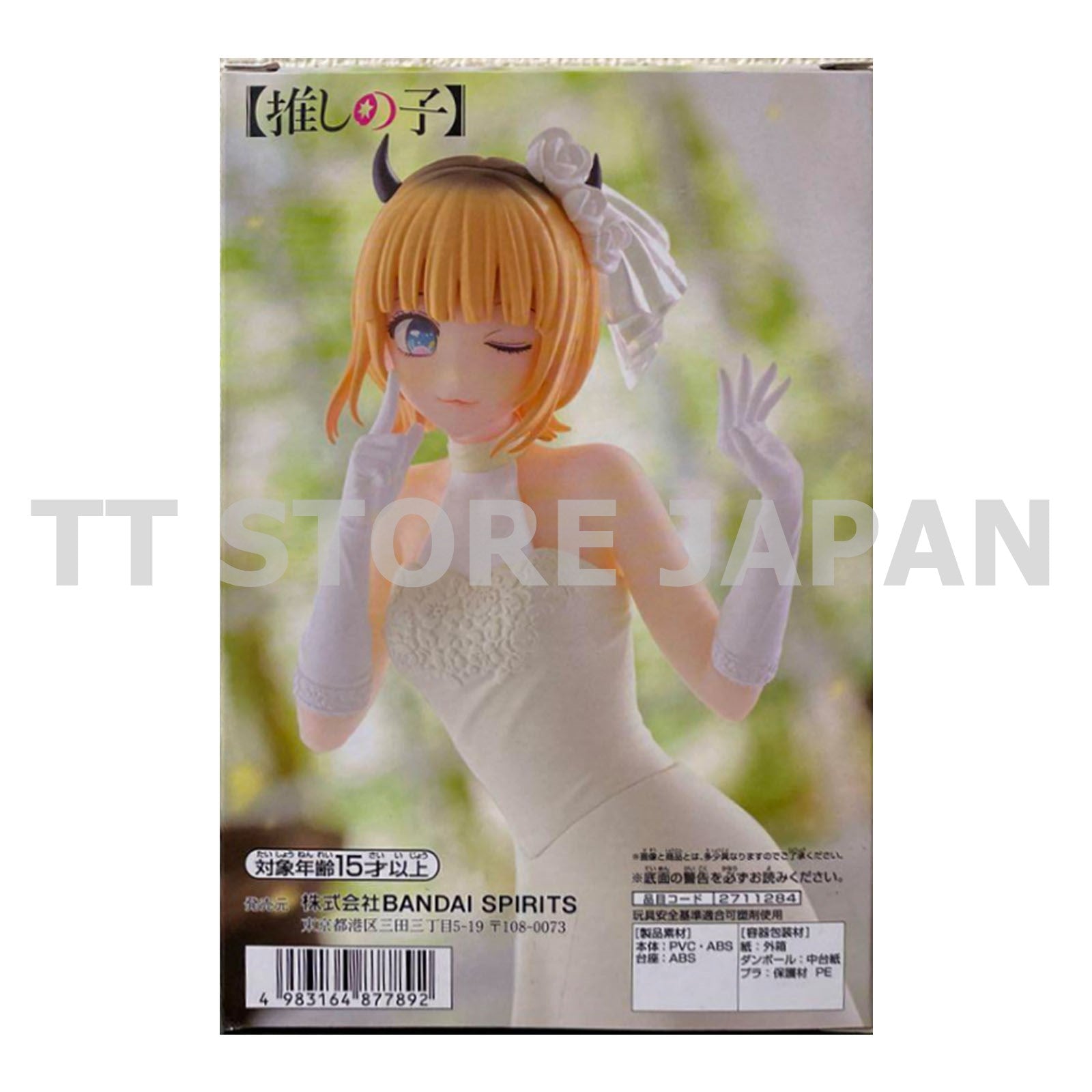 Oshi no ko MEM Cho Figure Bridal Dress Wedding Dress ver. Banpresto Anime