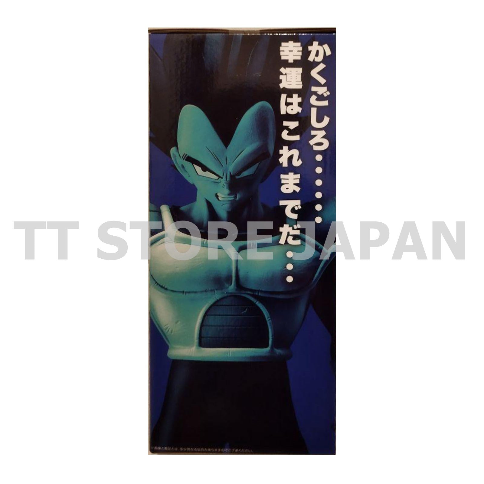 Dragon Ball Figure Vegeta Ichiban Kuji VS Omunibus Cross Prize D New Japan