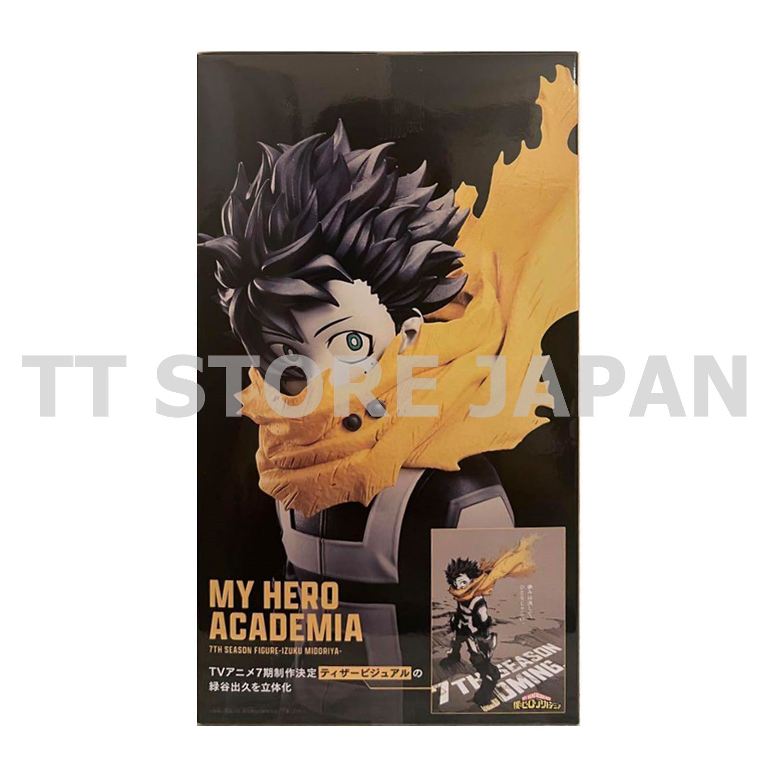 My Hero Academia Izuku Midoriya Figure 7th Season Deku Banpresto