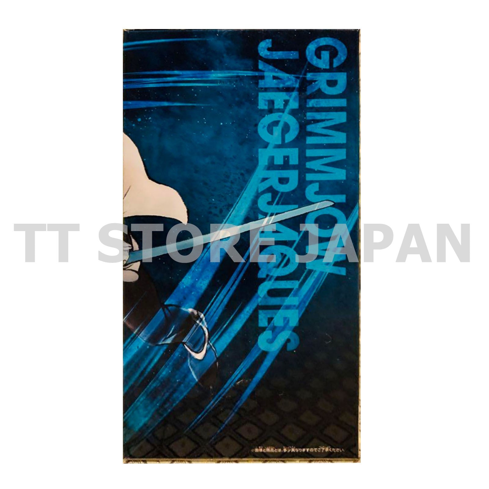 BLEACH Figure Grimmjow Jaegerjaques Vibration Stars Thousand Year Battle War