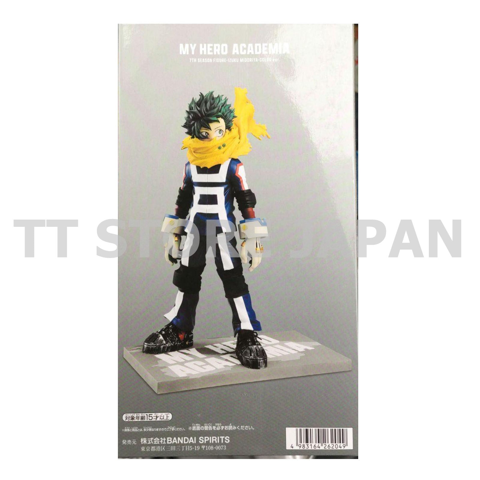 My Hero Academia Izuku Midoriya Figure 7th Season Color ver. Banpresto