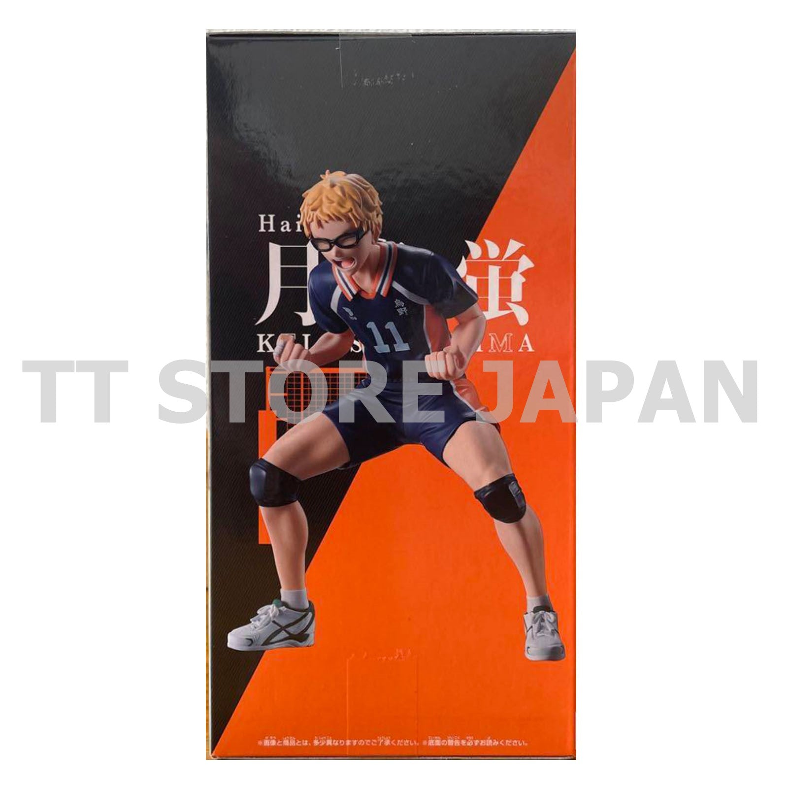 Haikyuu Kei Tsukishima Figure Banpresto Situation Haikyu