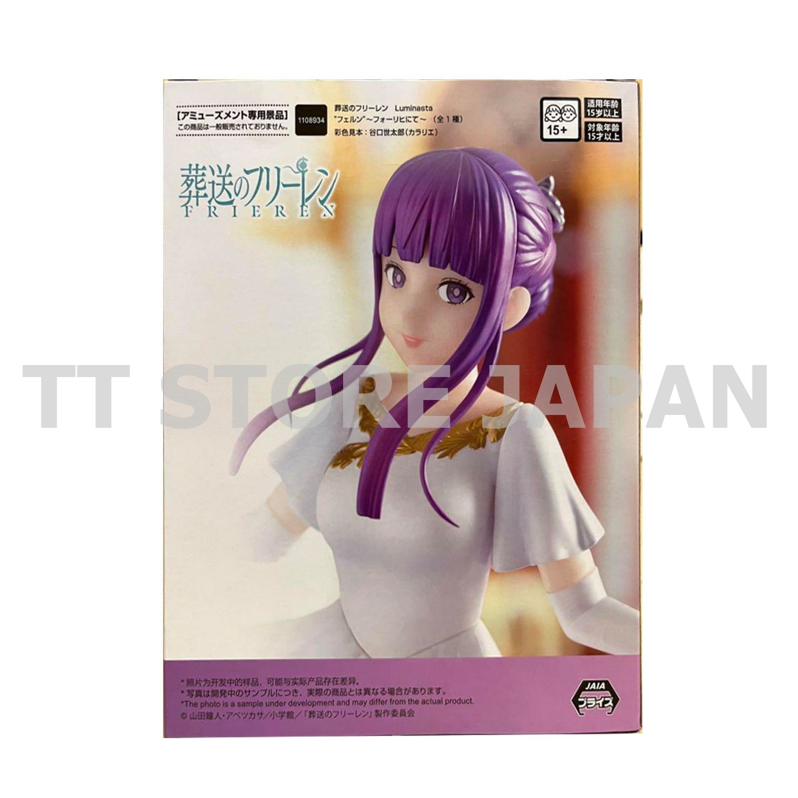 Frieren Beyond Journey's End Figure Fern Luminasta At Vorig SEGA