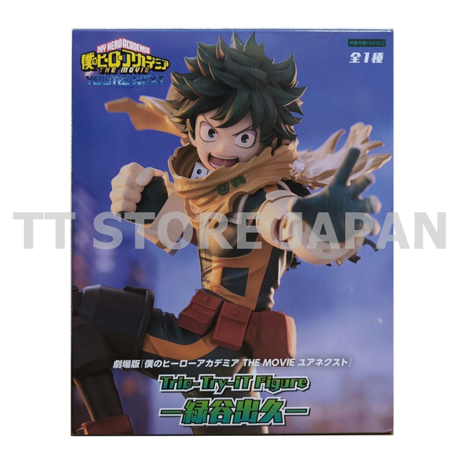 My Hero Academia The Movie Your Next Izuku Midoriya Figure Trio-Try-iT New Japan