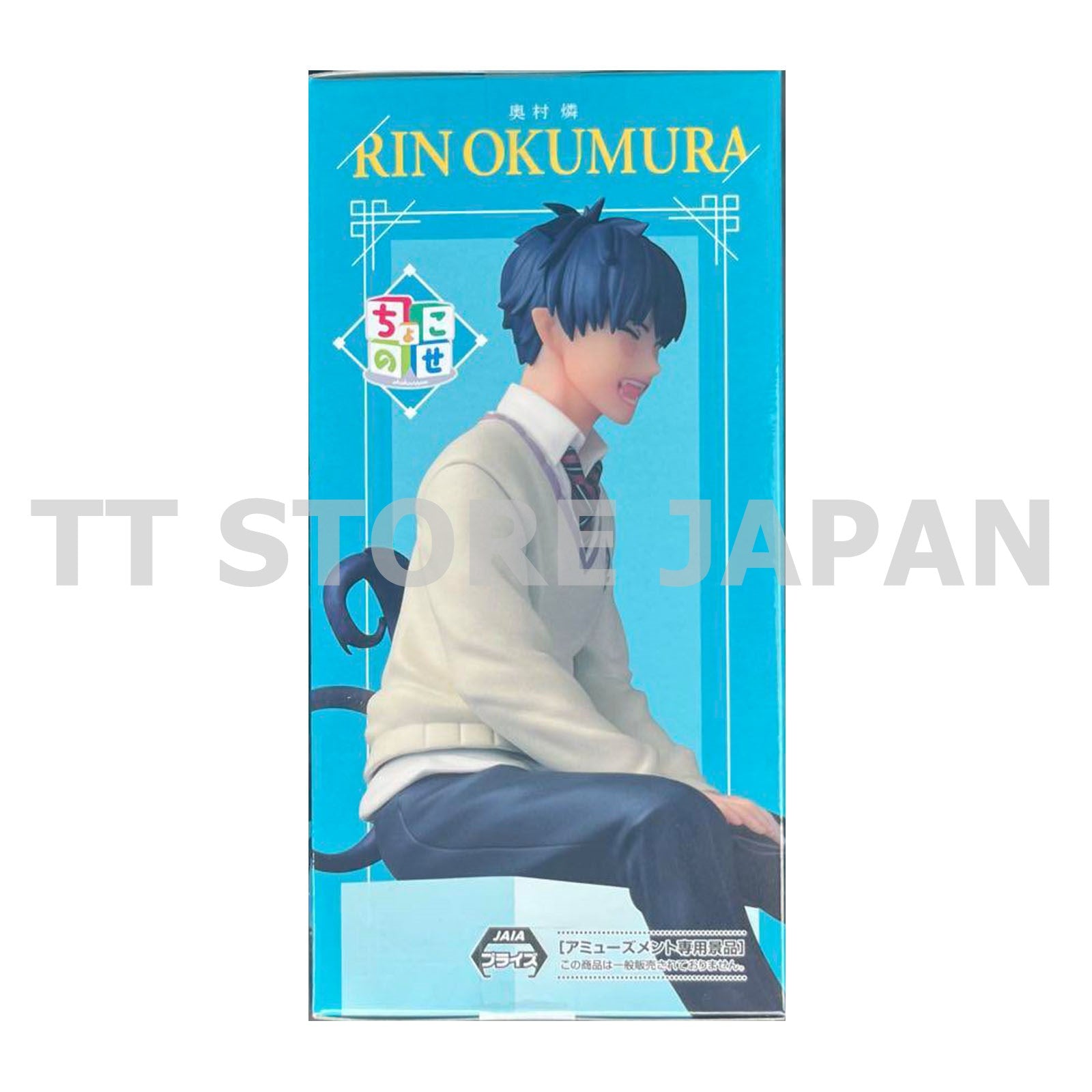 Blue Exorcist Rin Okumura Figure Chokonose Premium SEGA New