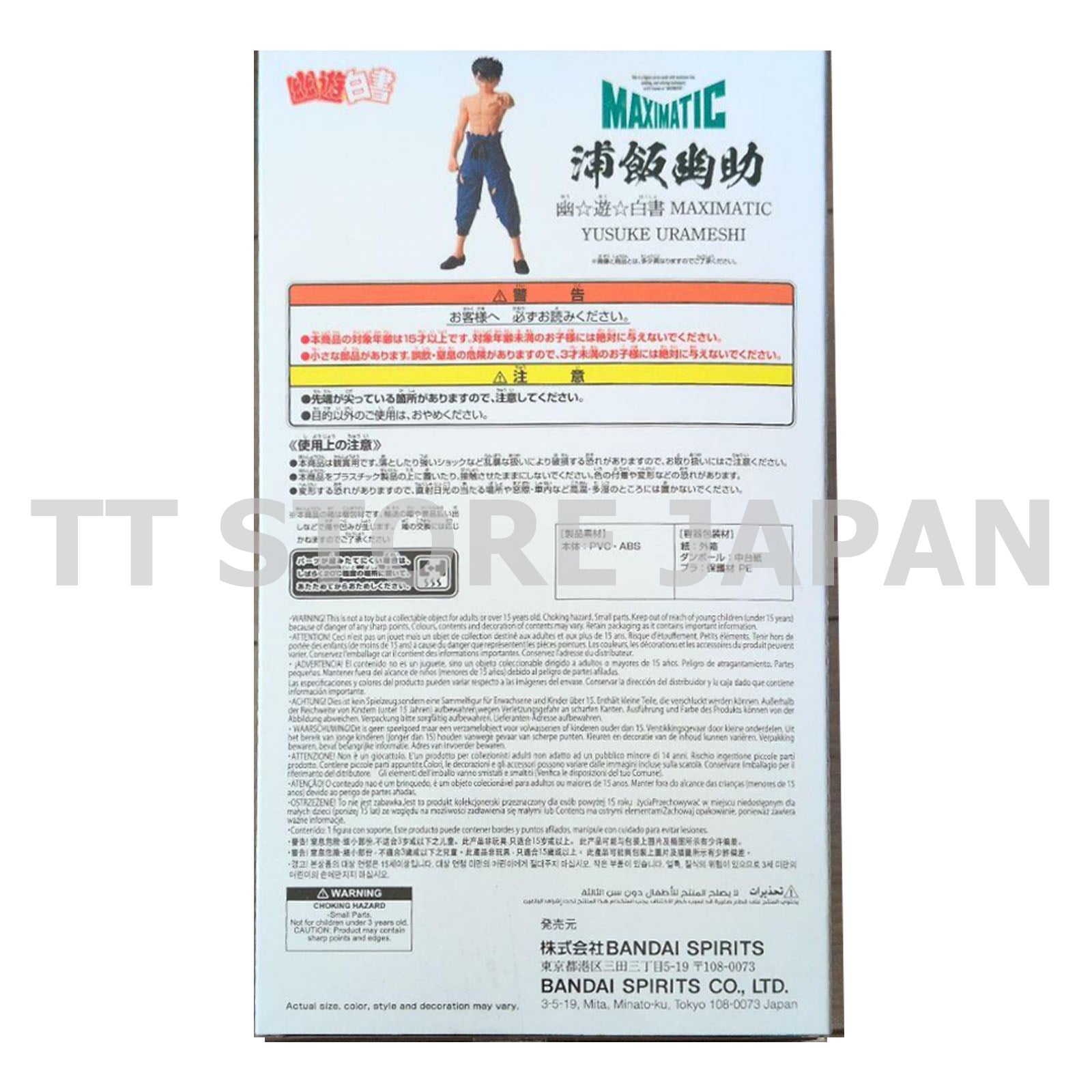 Yu Yu Hakusho Yusuke Urameshi Figure MAXIMATIC Dark Martial Arts Tournament