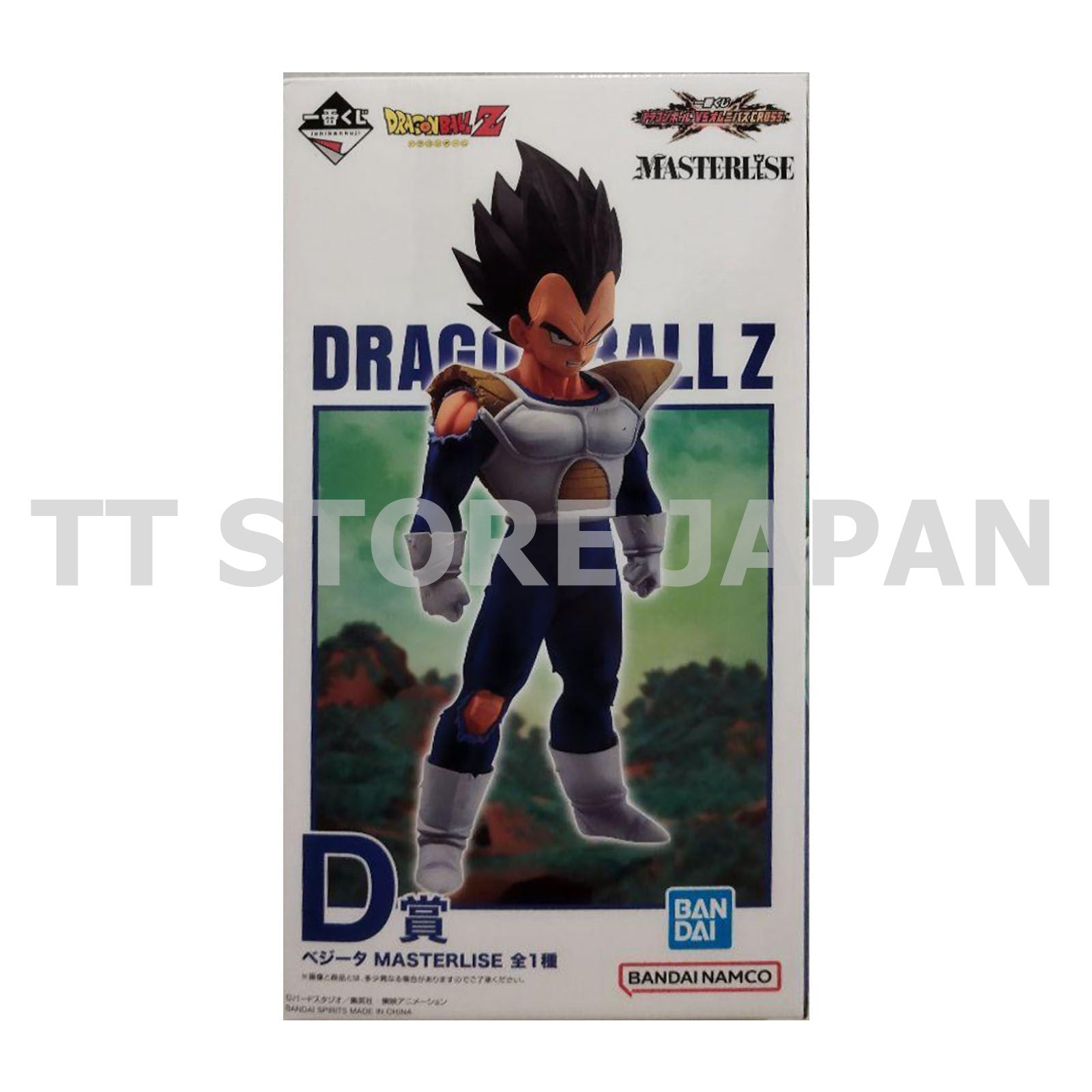 Dragon Ball Figure Vegeta Ichiban Kuji VS Omunibus Cross Prize D New Japan
