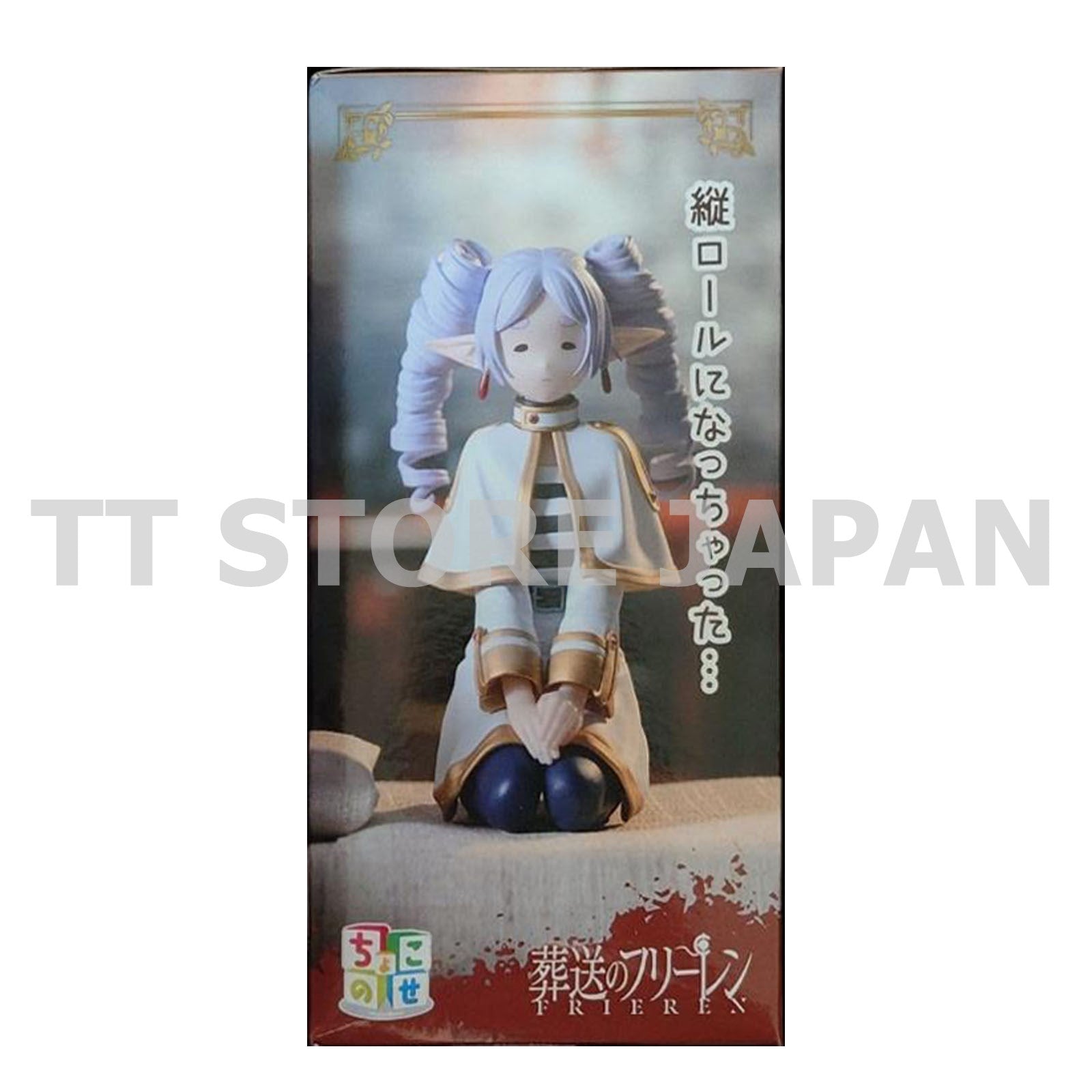Frieren Beyond Journey's End Frieren Figure Chokonose Premium Spiral Curl Hair