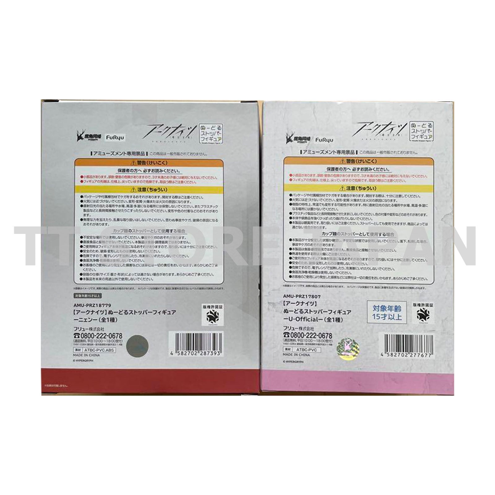 Arknights Figure U-Official Nian Set Noodle Stopper New Japan