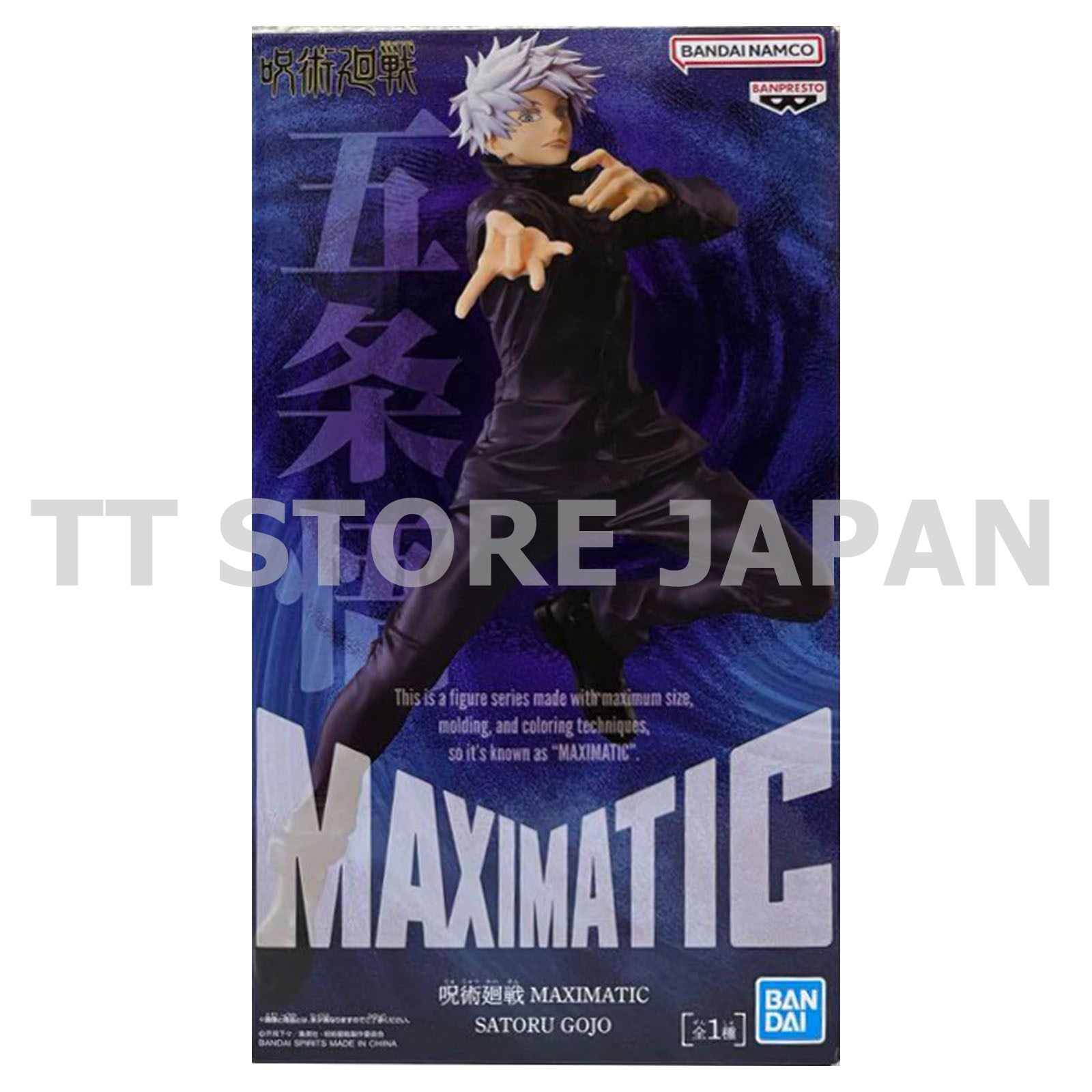Jujutsu Kaisen Satoru Gojo Figure Maximatic Banpresto JJK Anime Japan