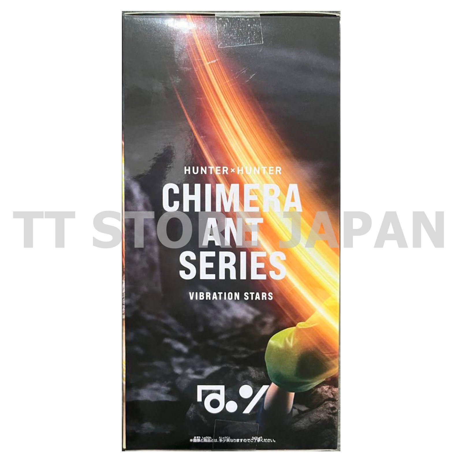 HUNTER×HUNTER Figure Gon Vol.2 Ⅱ Vibration Stars Banpresto Hunter Hunter