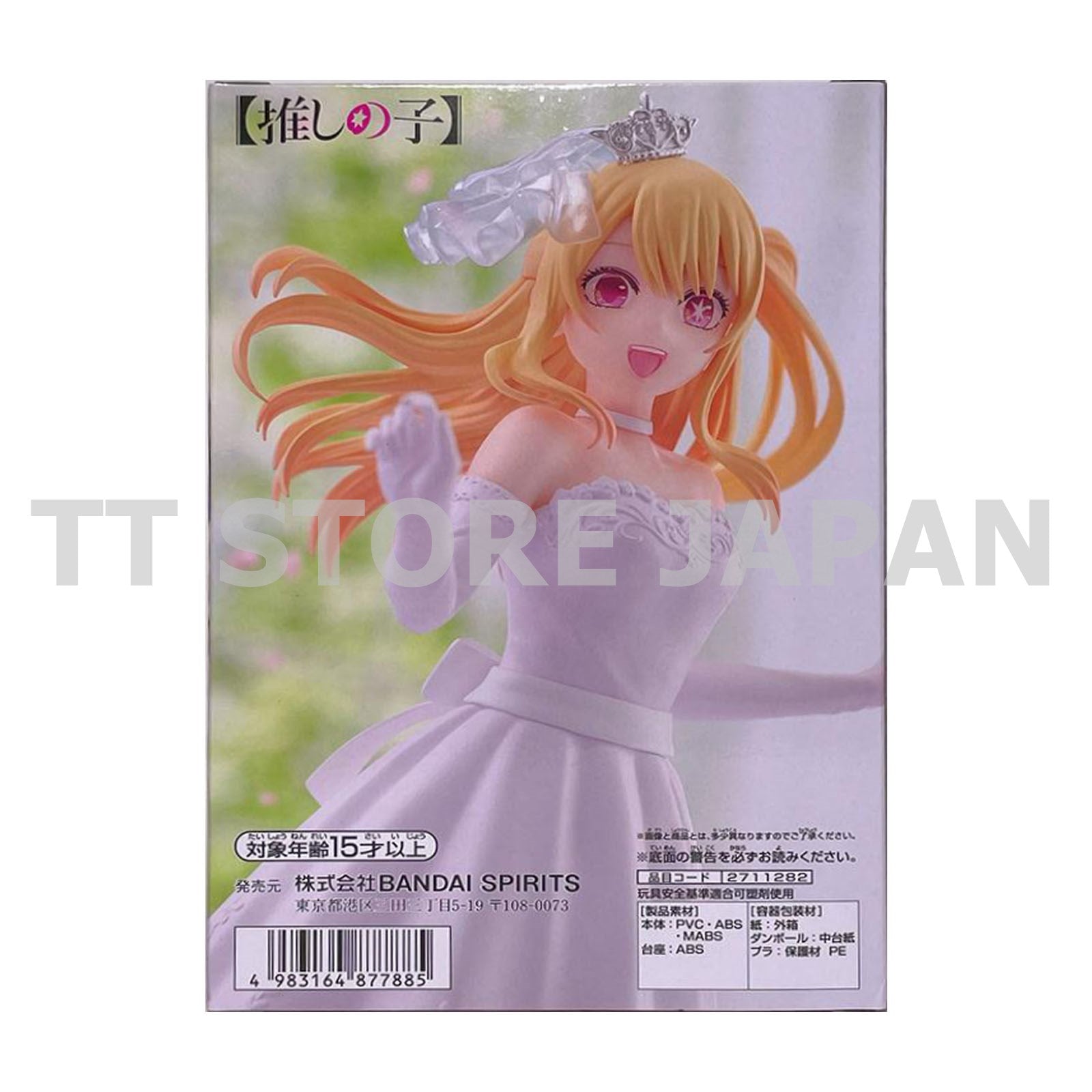 OSHI NO KO Ruby Figure Wedding Bridal Dress Banpresto