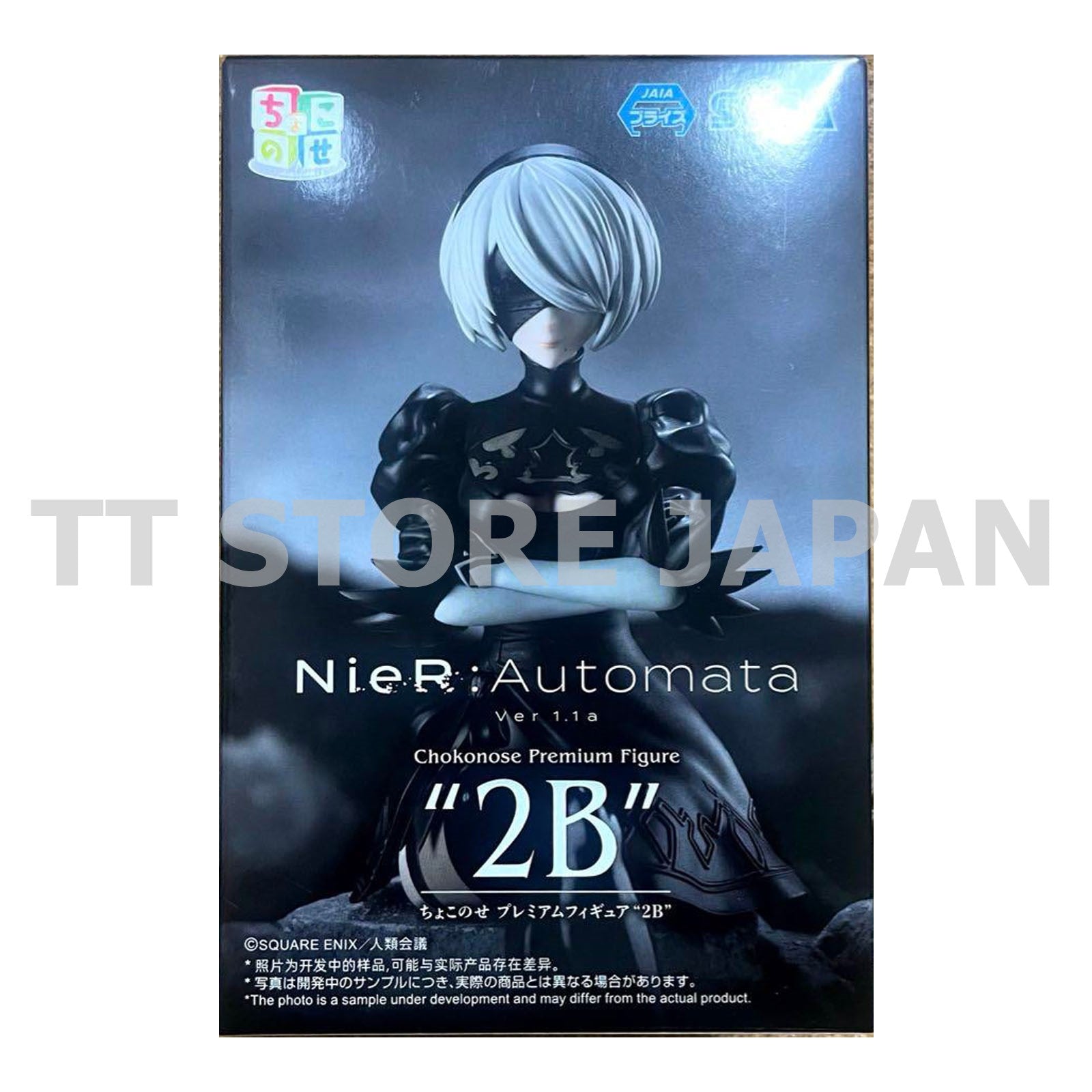 NieR:AutomataVer1.1a Chokonose Premium Figure 2B SEGA Prize