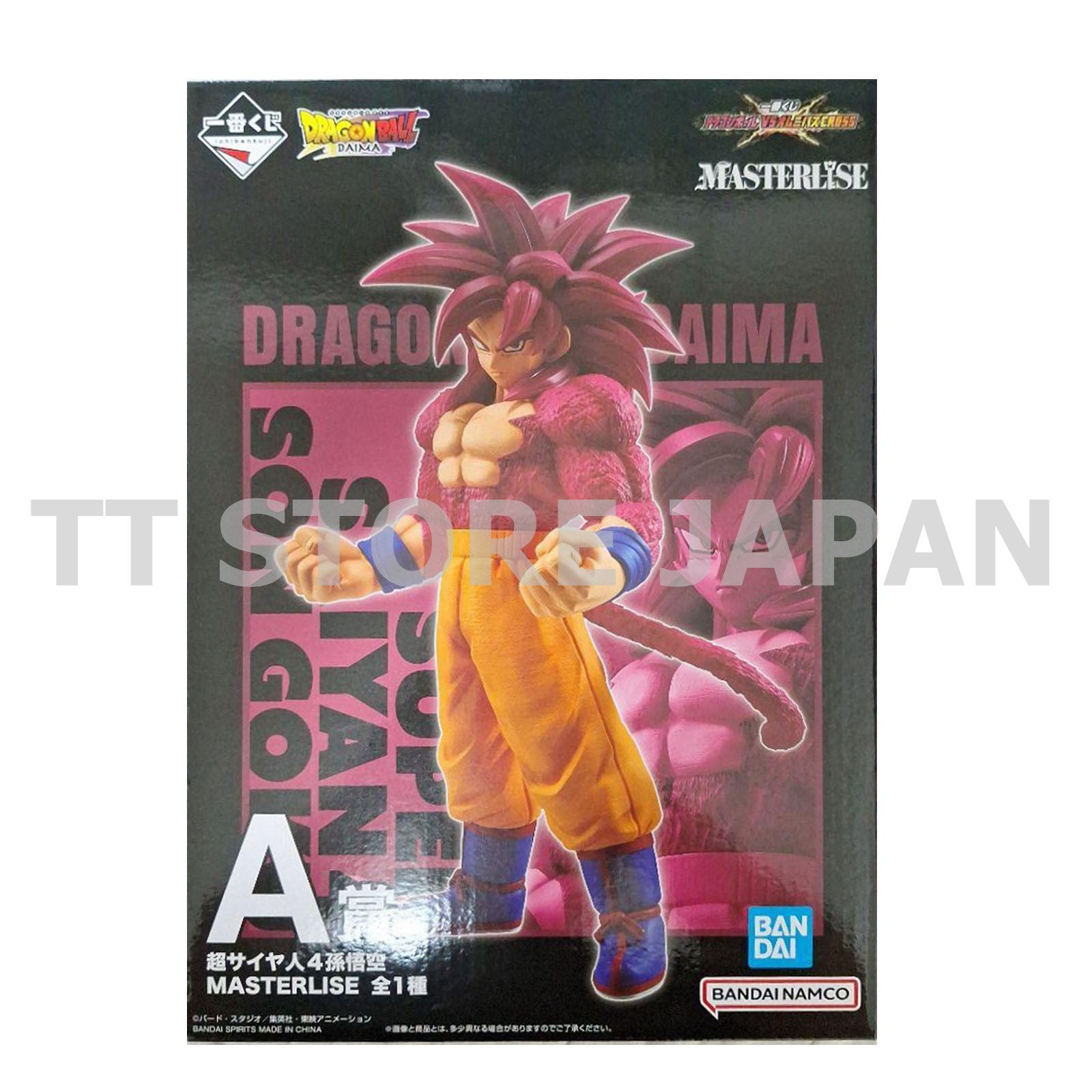 Dragon Ball Figure Super Saiyan 4 Son Goku Ichiban Kuji VS Omunibus Cross A