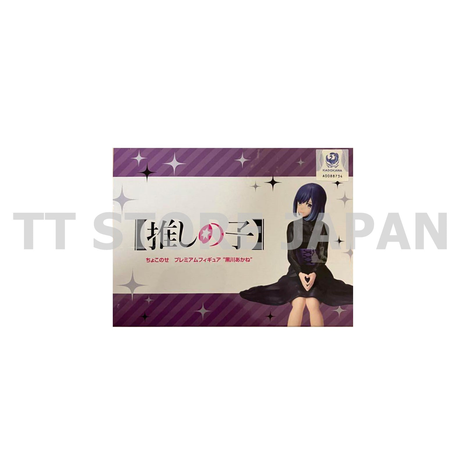 Oshi no ko Akane Kurokawa Figure Chokonose Premium SEGA