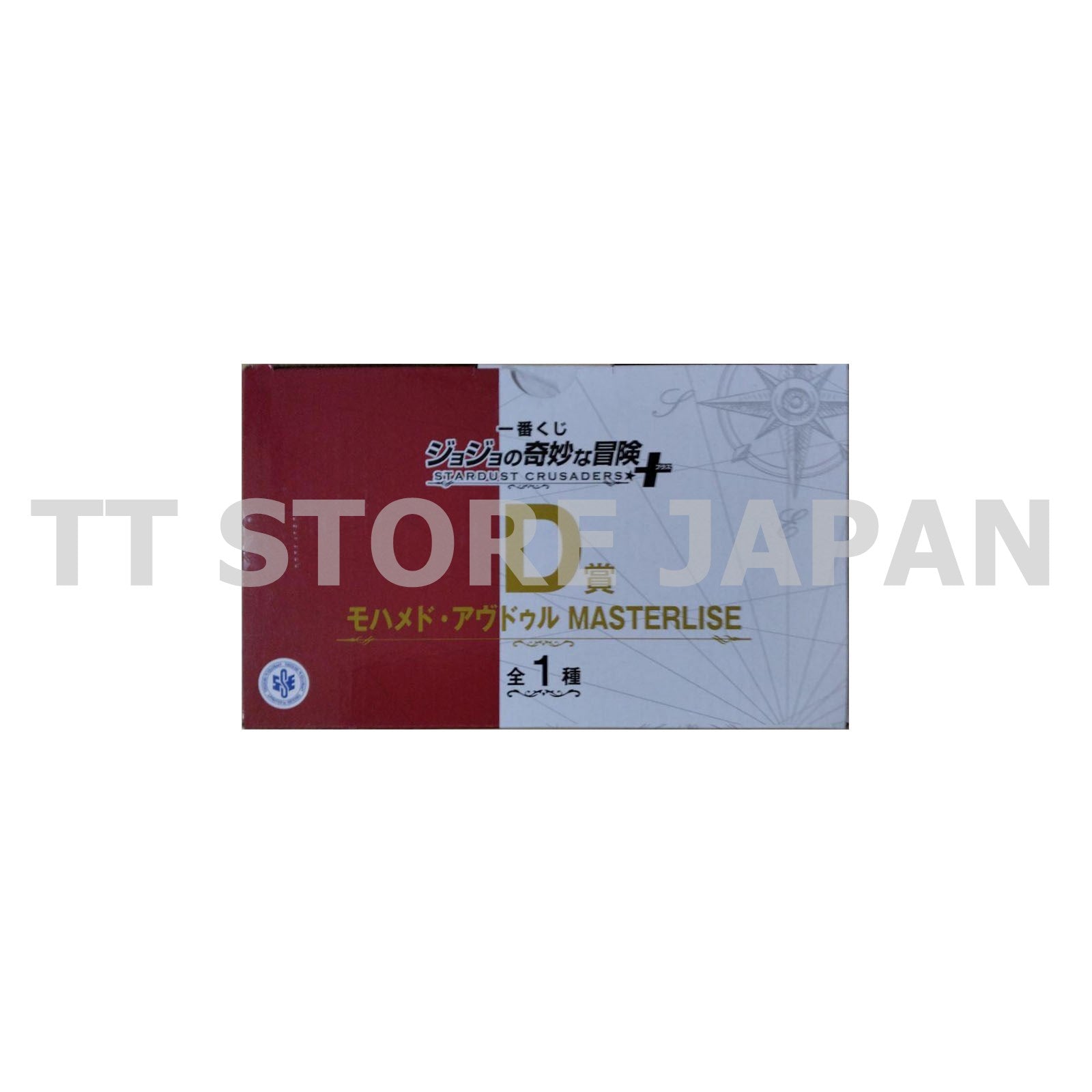 JoJo's Bizarre Adventure Figure Muhammad Avdol Ichiban Kuji Stardust Crusaders