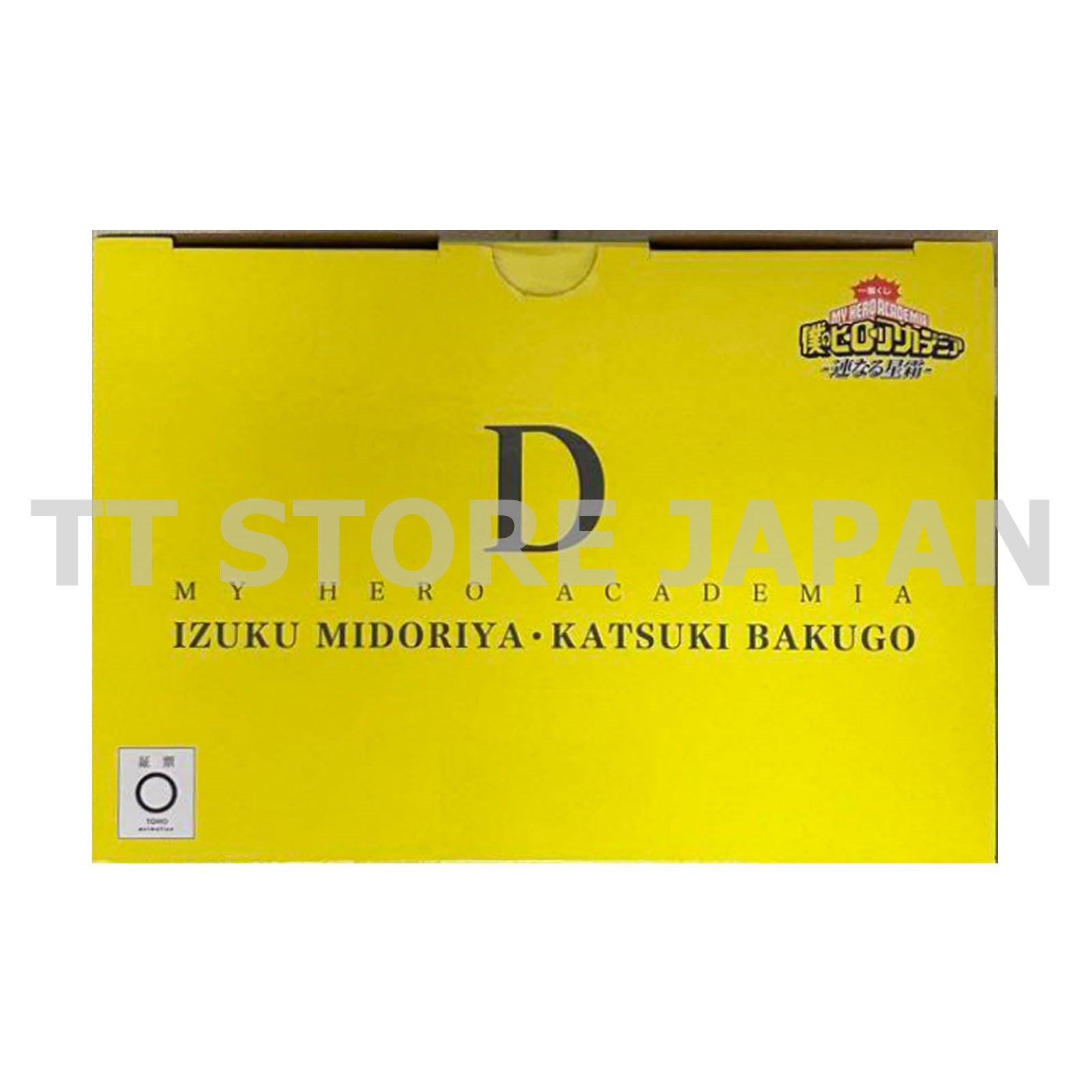 My Hero Academia Izuku & Katsuki Figure Ichiban Kuji years Prize D New Japan