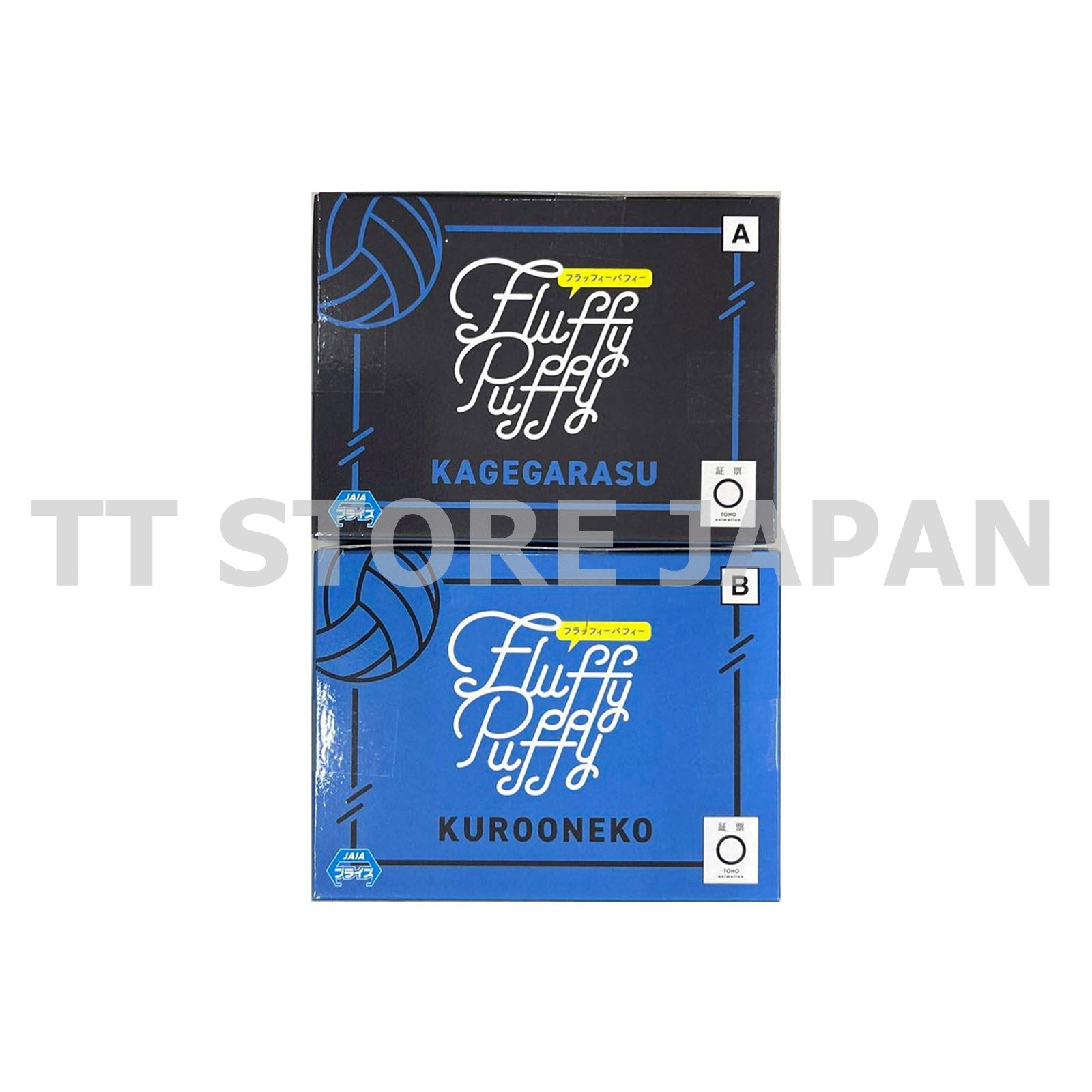 Haikyu Figure Kagegarasu Kurooneko Set Fluffy Puffy Banpresto Kage Crow Kuro Cat