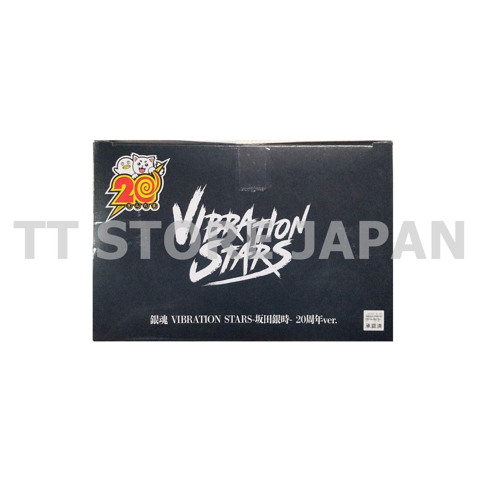 Gintama Gintoki Sakata Figure Vibration Stars 20th anniversary ver. New Japan