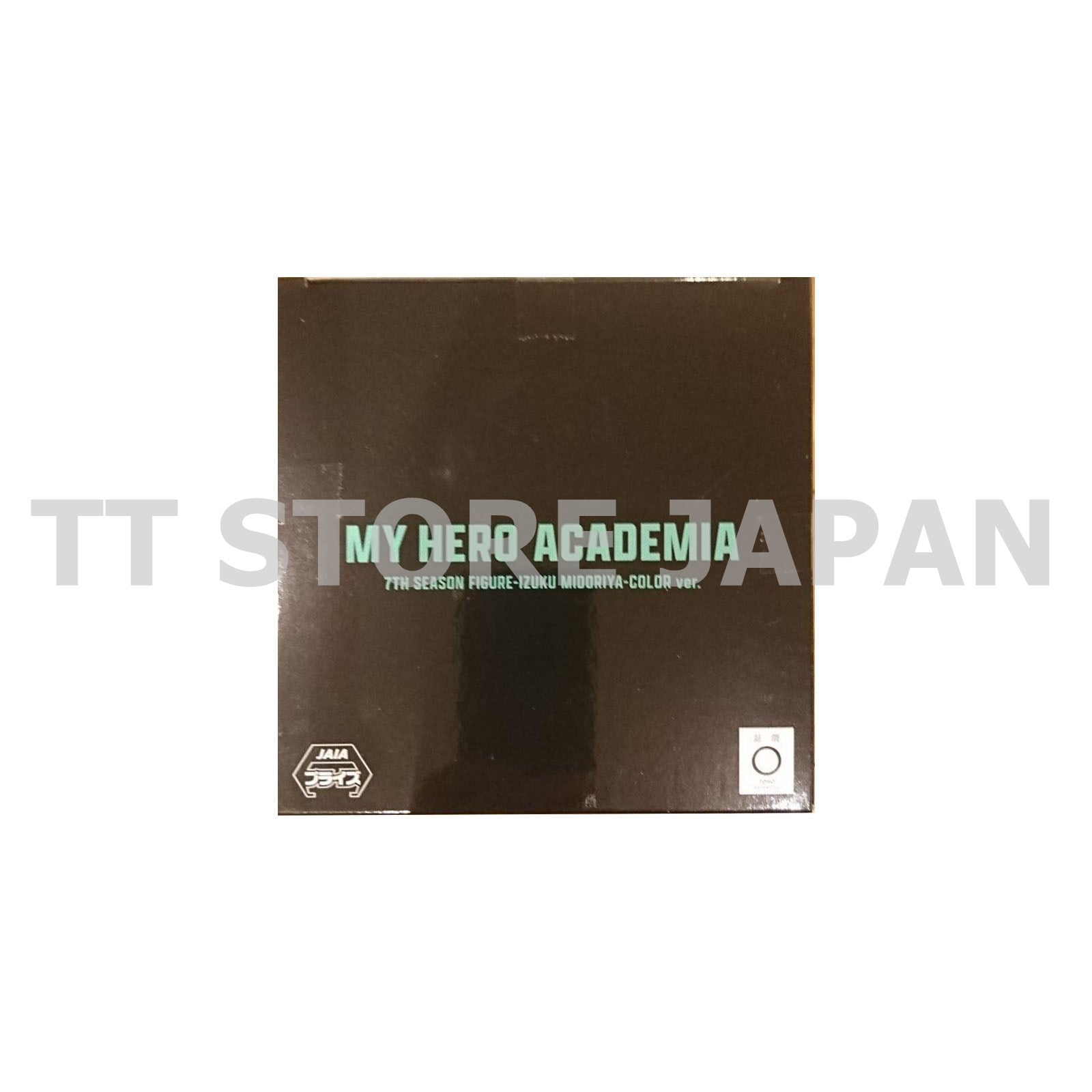 My Hero Academia Izuku Midoriya Figure 7th Season Color ver. Banpresto