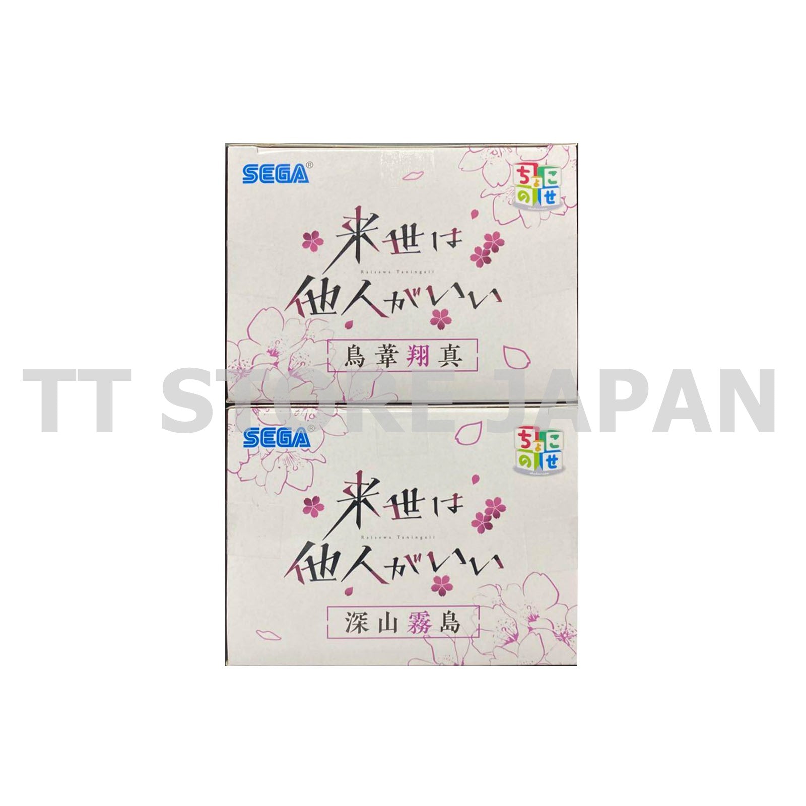 Yakuza Fiance Figure Kirishima Miyama Shoma Toriashi Set Chokonose Premium SEGA