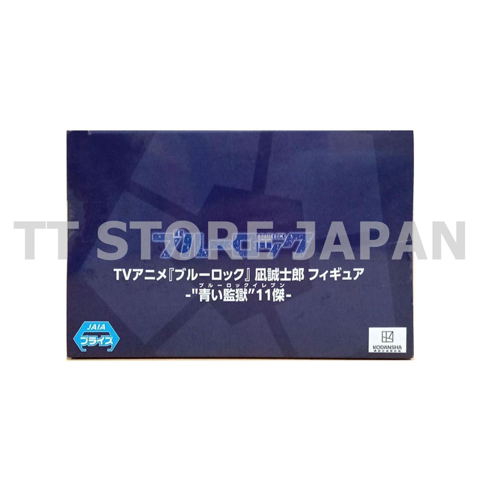 Blue Lock Seishiro Nagi Figure Aoi Kangoku 11 Eleven Banpresto