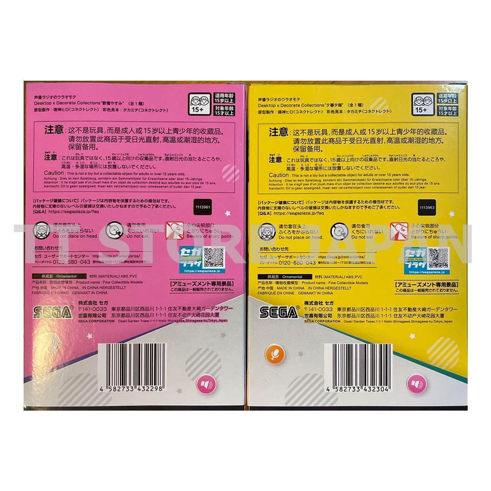 Seiyuu Radio no Uraomote Figure Yasumi Utatane Yuhi Yugure Set Desktop Decorate