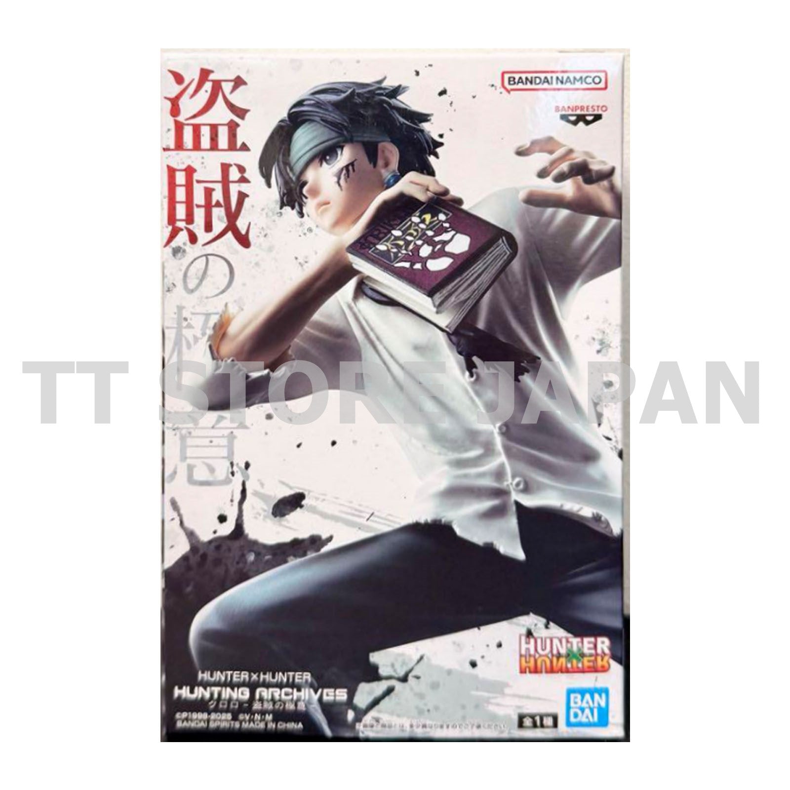 HUNTER × HUNTER Chrollo Figure HUNTING ARCHIVES Thief's Secret Technique New