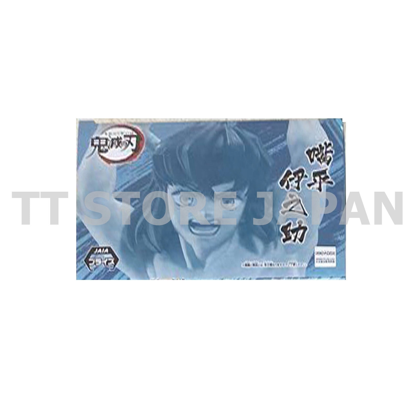 Demon Slayer Inosuke Hashibira Figure Vibration Stars Banpresto Kimetsu