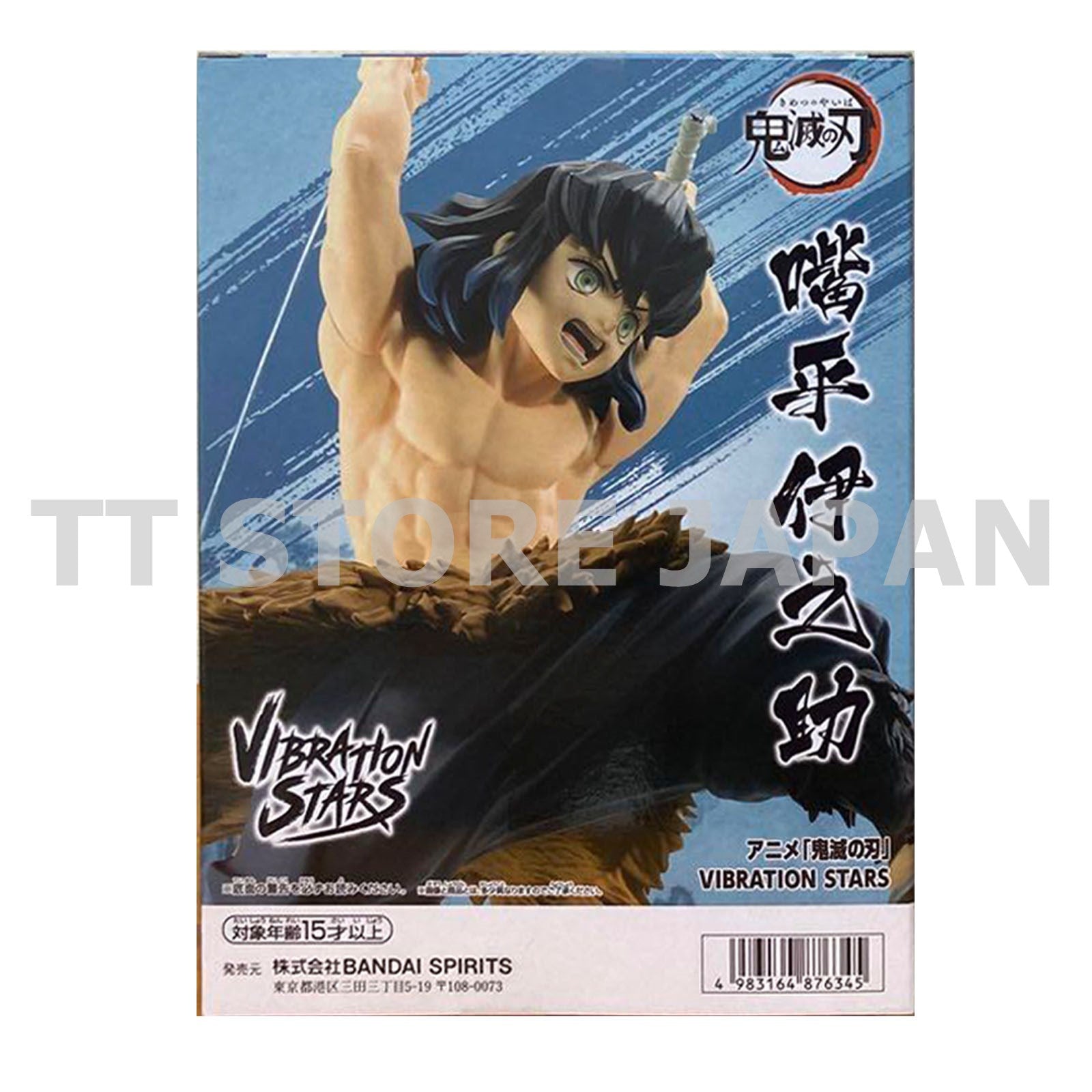 Demon Slayer Inosuke Hashibira Figure Vibration Stars Banpresto Kimetsu