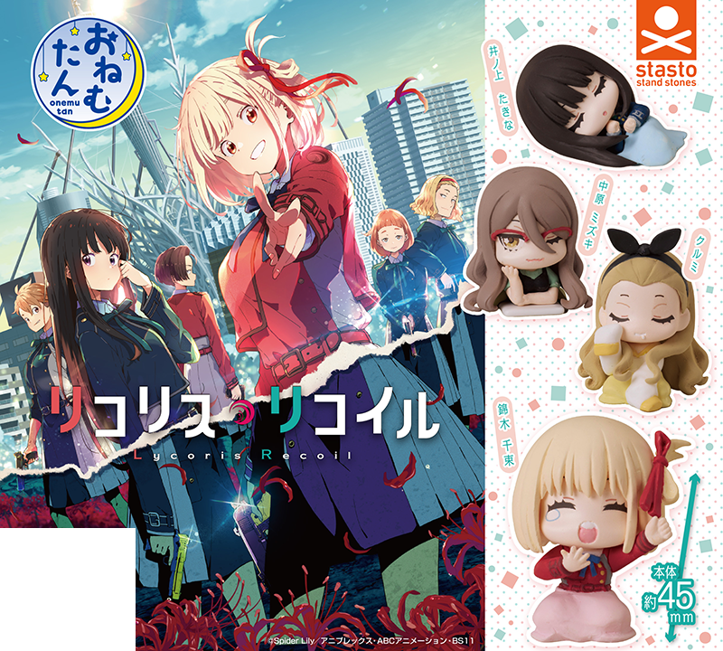 Lycoris Recoil Capsule Toy Mini Figure Onemutan Sleeping Cat All 4 Types Set