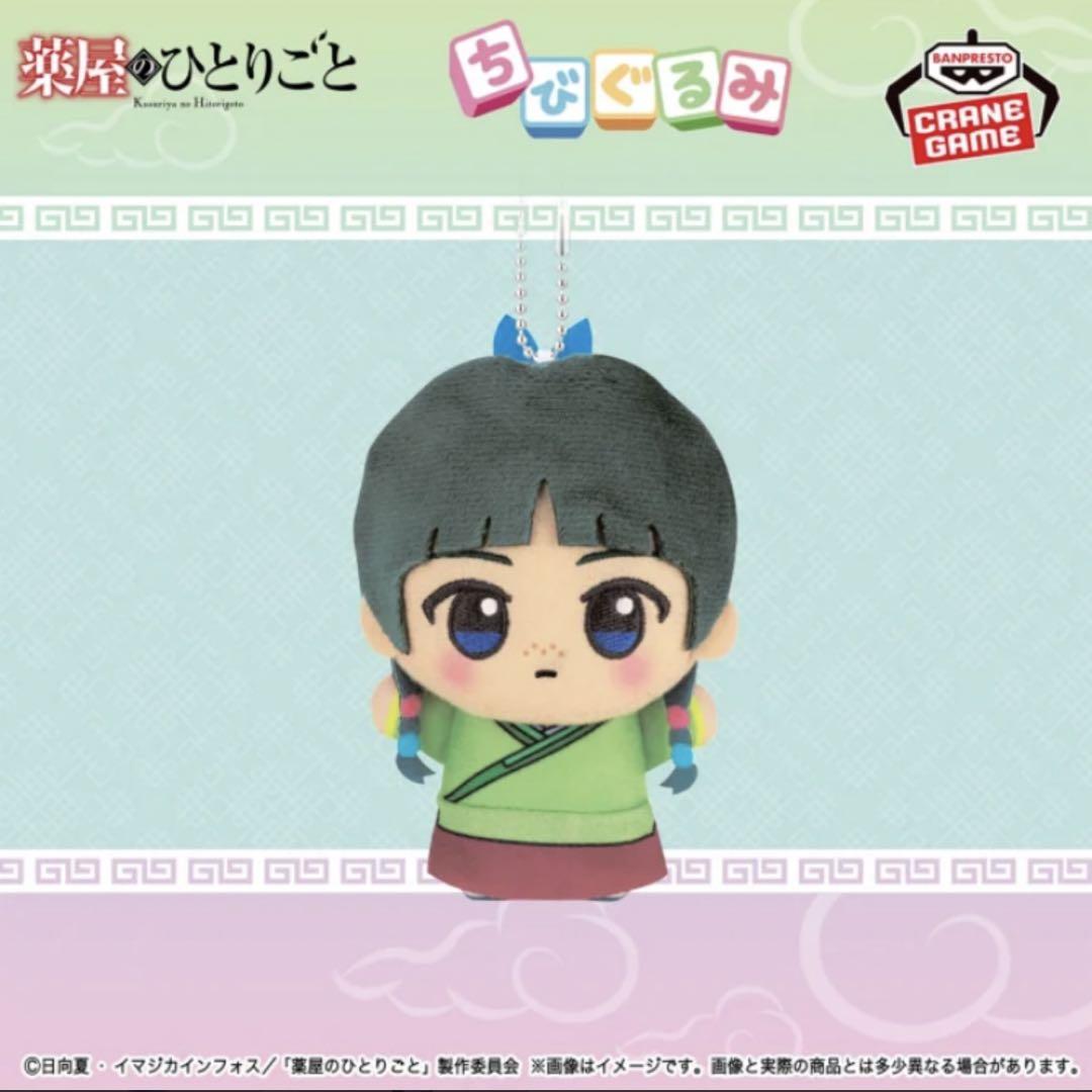 The Apothecary Diaries Mini Plush Doll Chibigurumi vol.1 Complete 4 Types Set