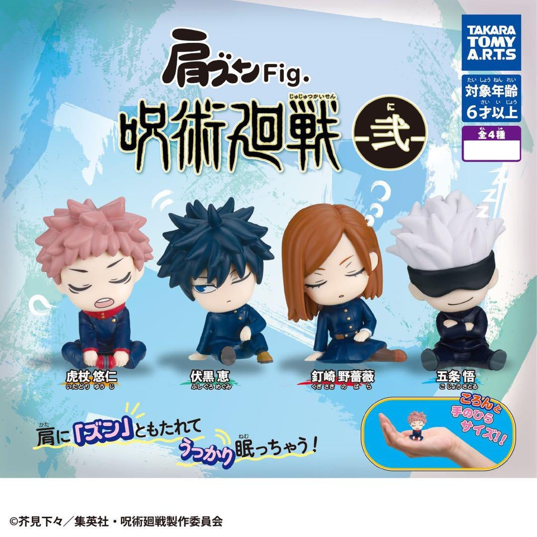 Jujutsu Kaisen Capsule Toy Katazun Fig. 2 vol.2 Mini Figure 4 Types Complete Set