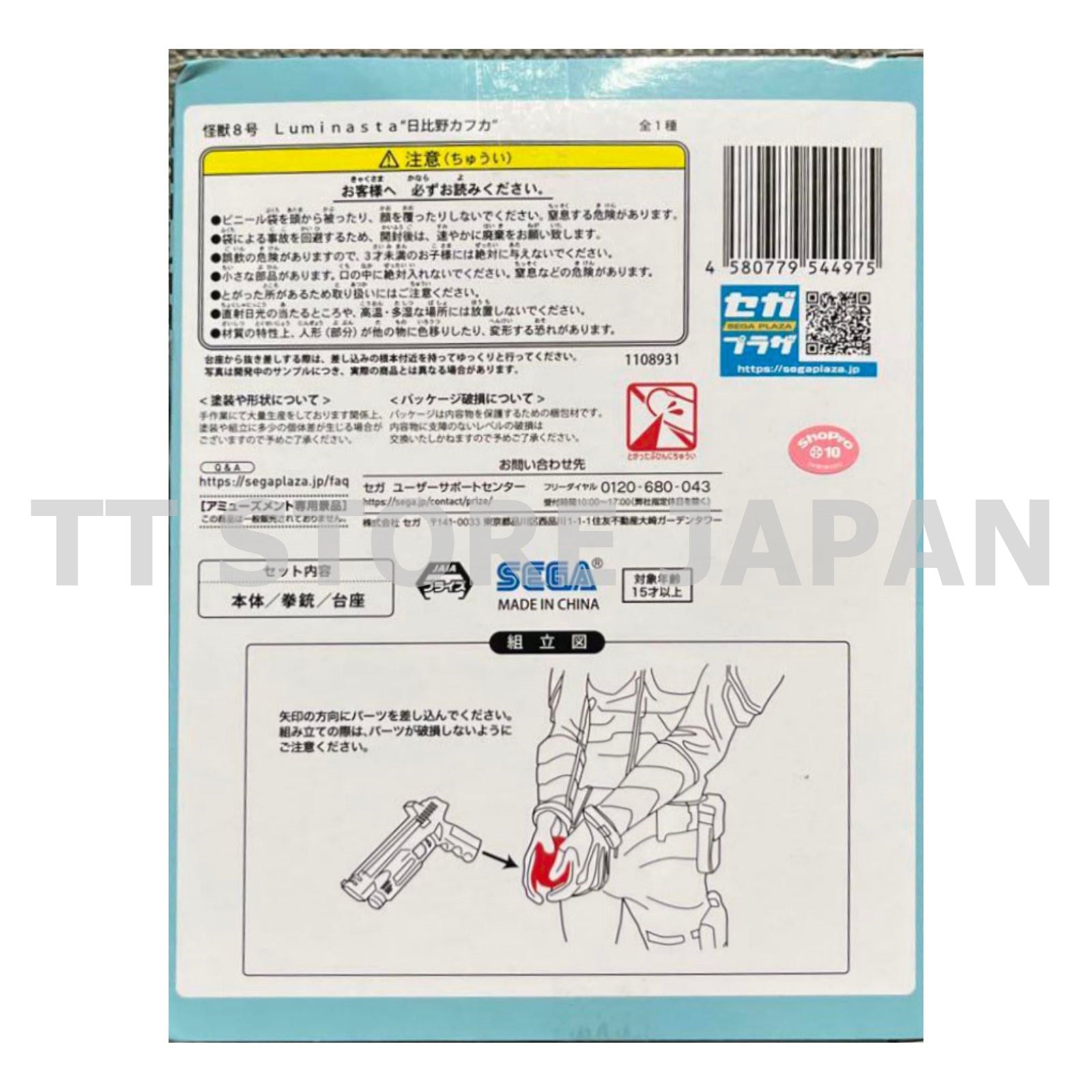 Kaiju No.8 Eight Kafka Hibino Figure Luminasta SEGA New Anime Japan