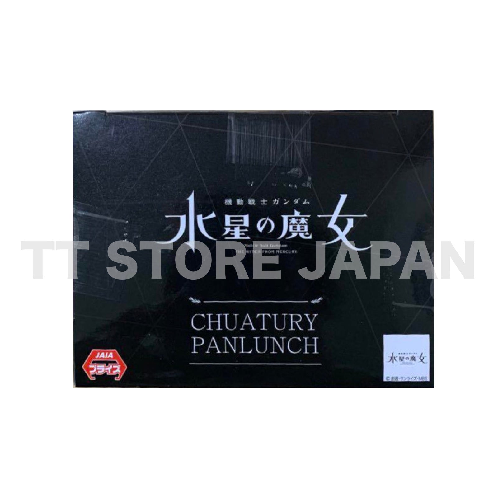 The Witch From Mercury Chuatury Panlunch Figure BANPRESTO New Mobile Suit Gundam
