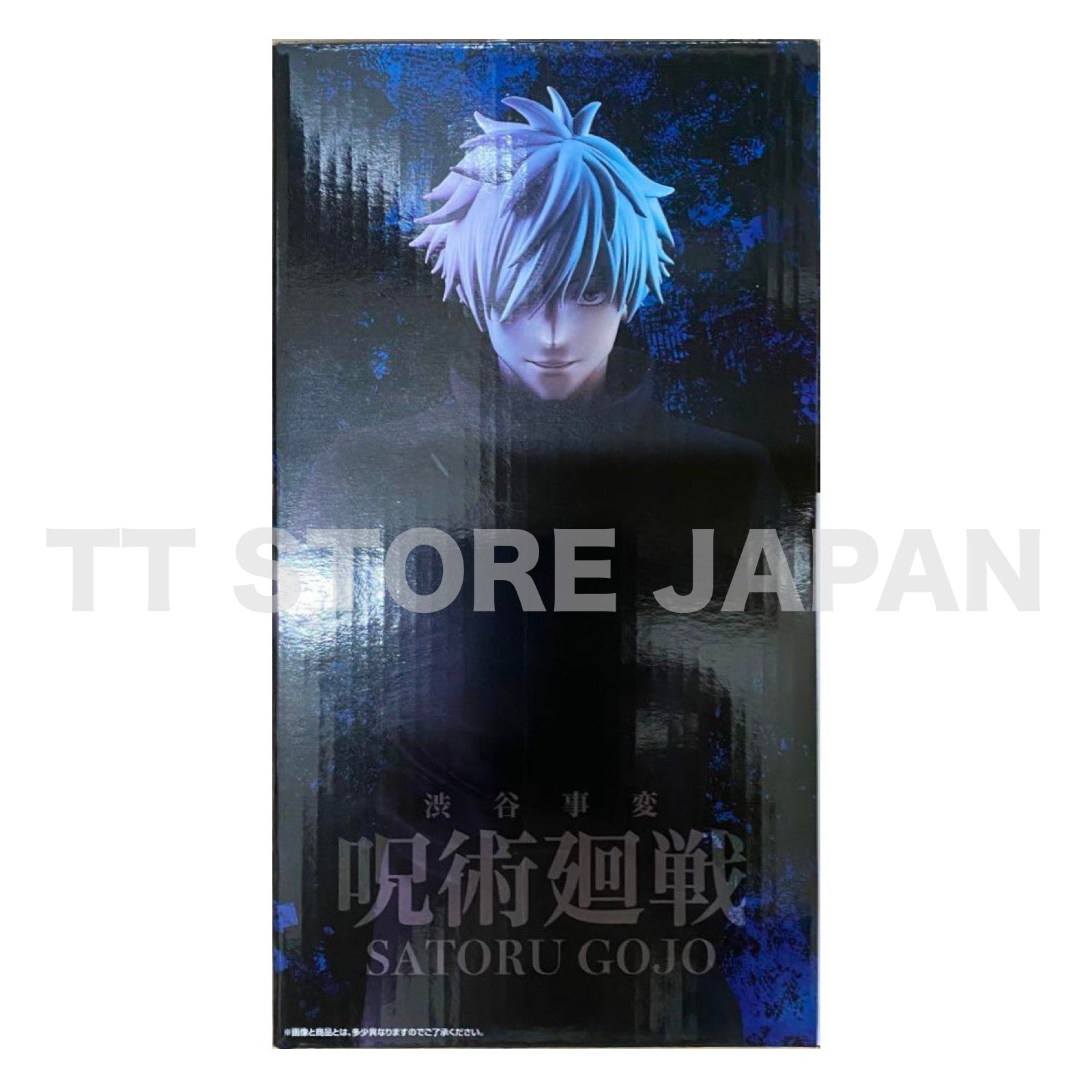 Jujutsu Kaisen Satoru Gojo Figure Ichiban Kuji Shibuya Incident 1 Prize C