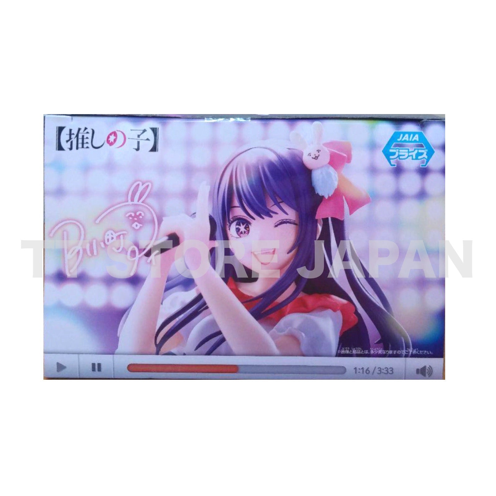 Oshi No Ko Ai Hoshino Figure b Sign ver. Banpresto New Japan Anime