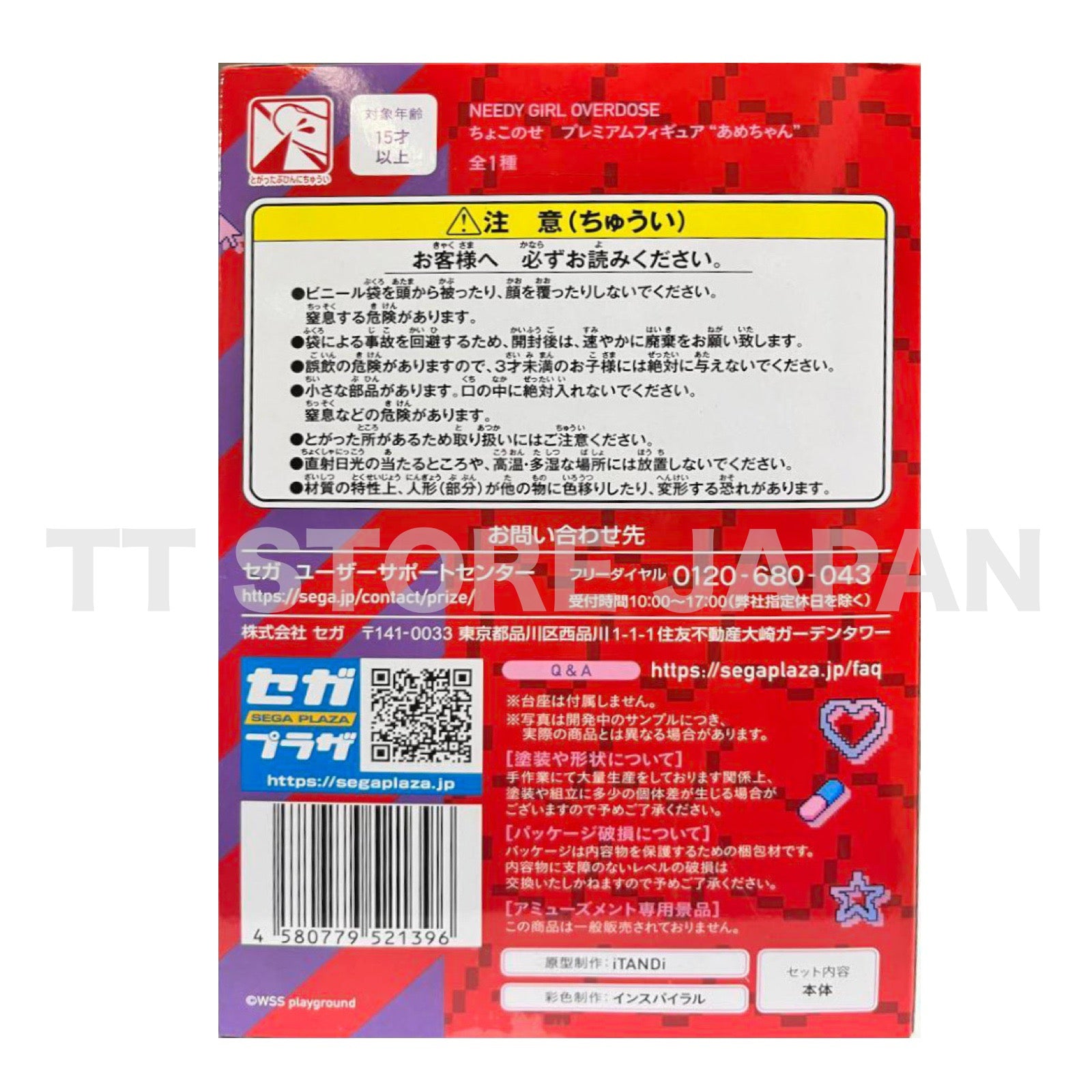 Needy Girl Overdose Chokonose Premium Figure Ame Chan SEGA