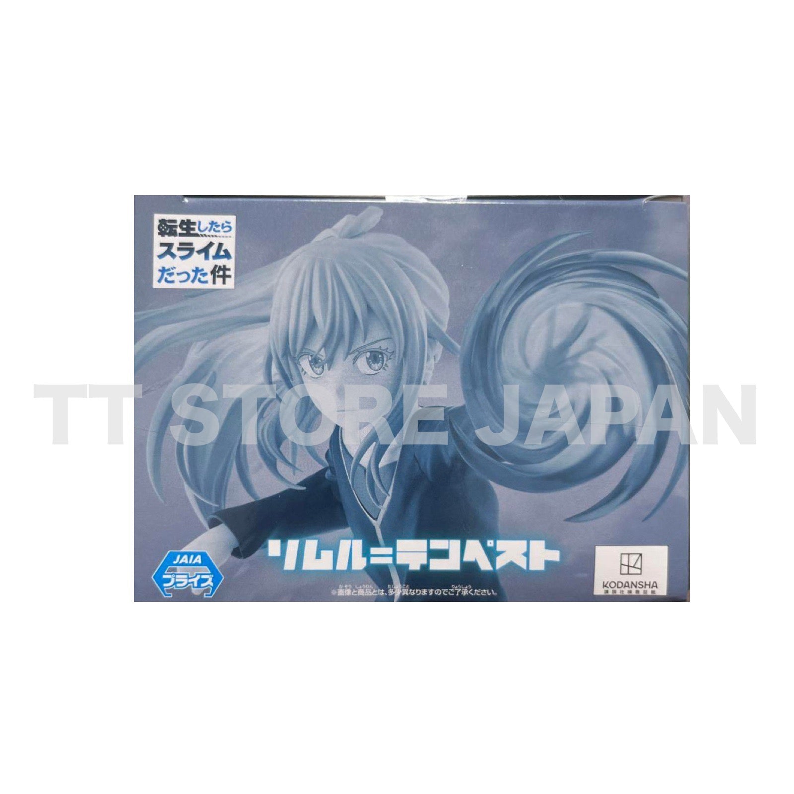 That Time I Got Reincarnated As A Slime Rimuru Tempest Figure Vibration Stars