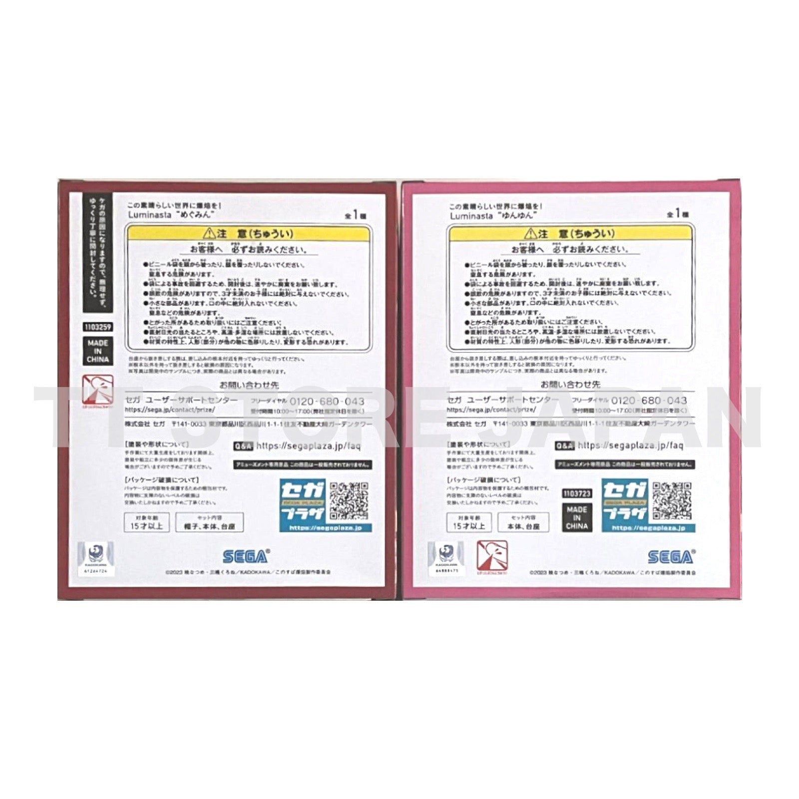 An Explosion on This Wonderful World Figure Megumin YunYun Luminasta Konosuba