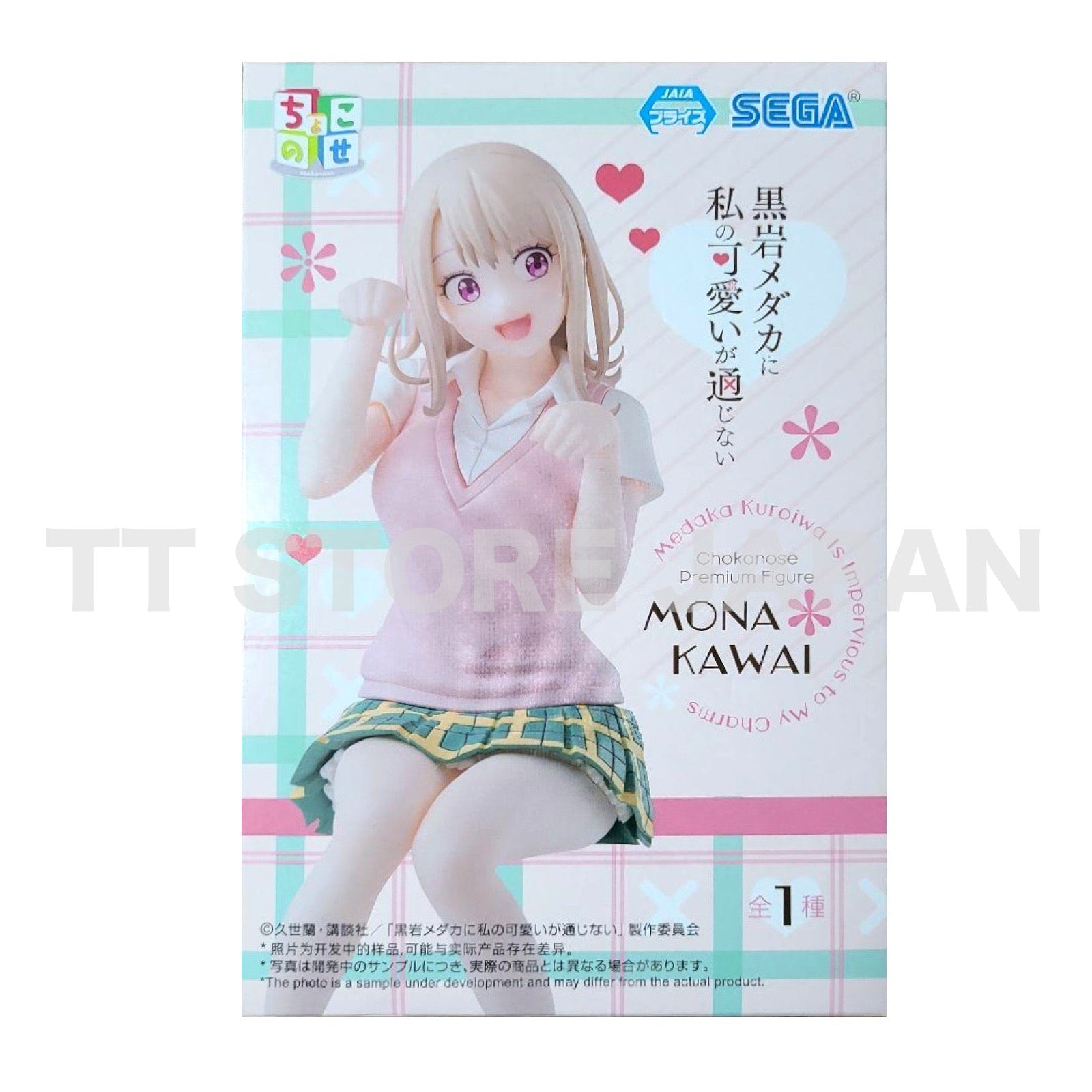 Medaka Kuroiwa Is Impervious to My Charms Mona Kawai Figure Chokonose Premium